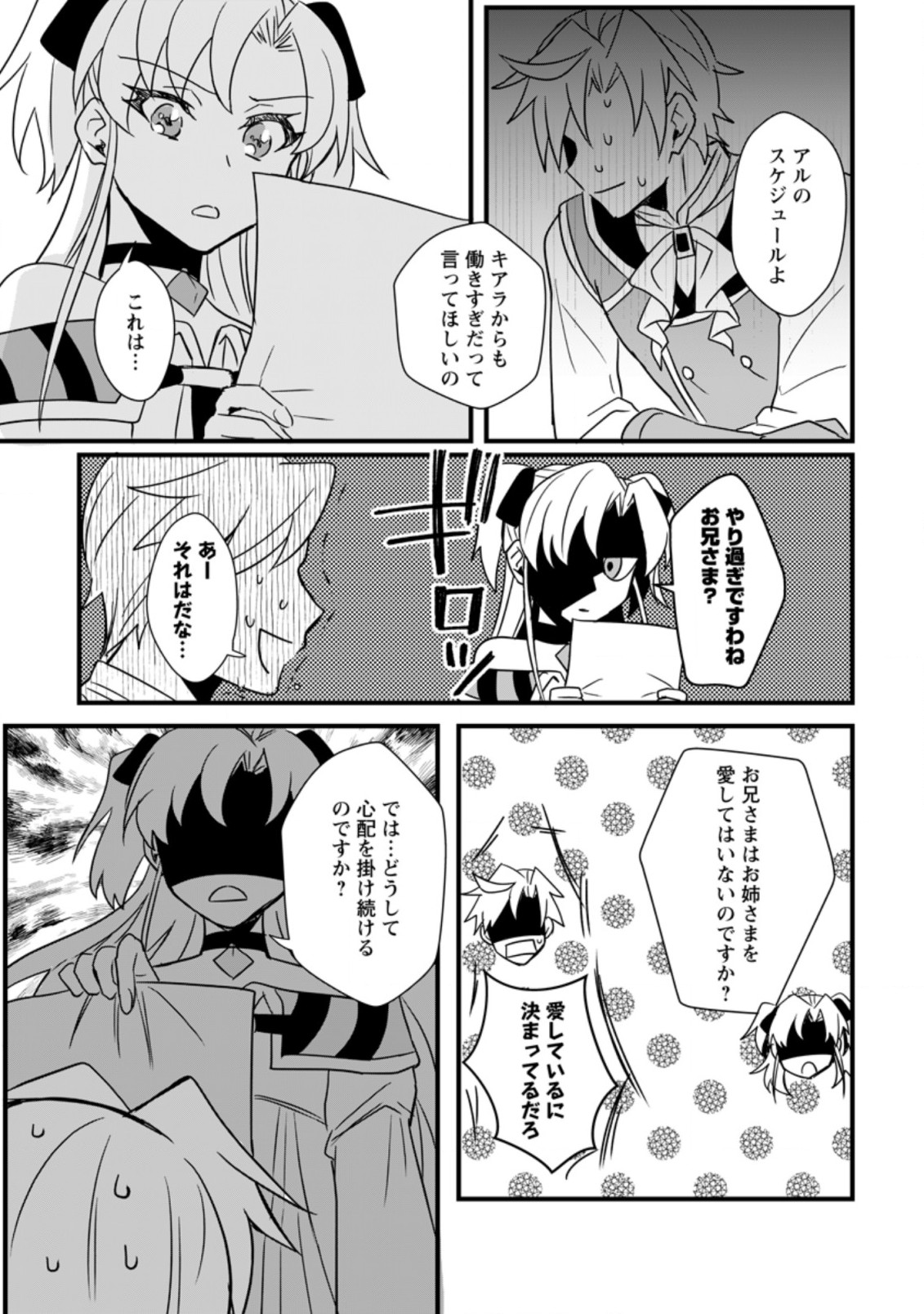 TENSEI SHITA KEDO CHEAT NOURYOKU O TSUKAWANAI DE IKITE MIRU - raw - Chapter 10.2 - https://jpdd.ccdd.to/JPDD/tenseishitakedocheatnouryokuotsukawanaideikitemiru/201420/dlhtuek1mps.jpg