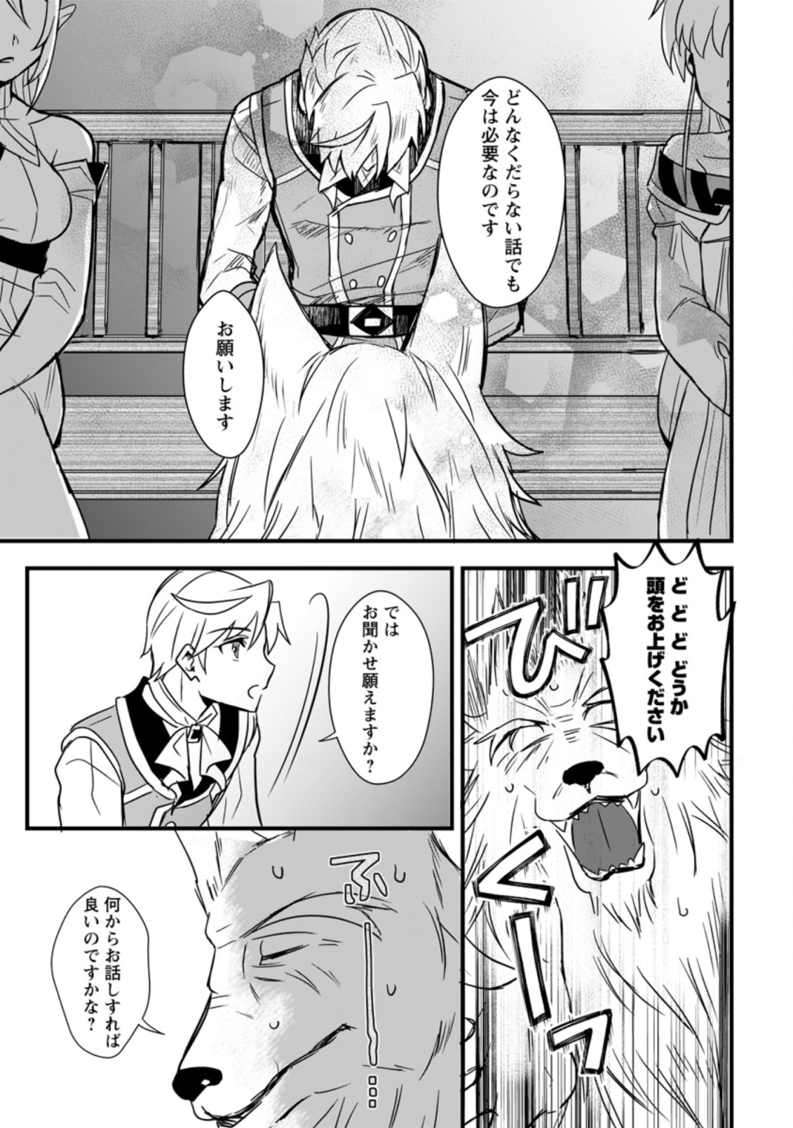 TENSEI SHITA KEDO CHEAT NOURYOKU O TSUKAWANAI DE IKITE MIRU - raw - Chapter 10.2 - https://jpdd.ccdd.to/JPDD/tenseishitakedocheatnouryokuotsukawanaideikitemiru/201420/hdwd4tx0mih.jpg