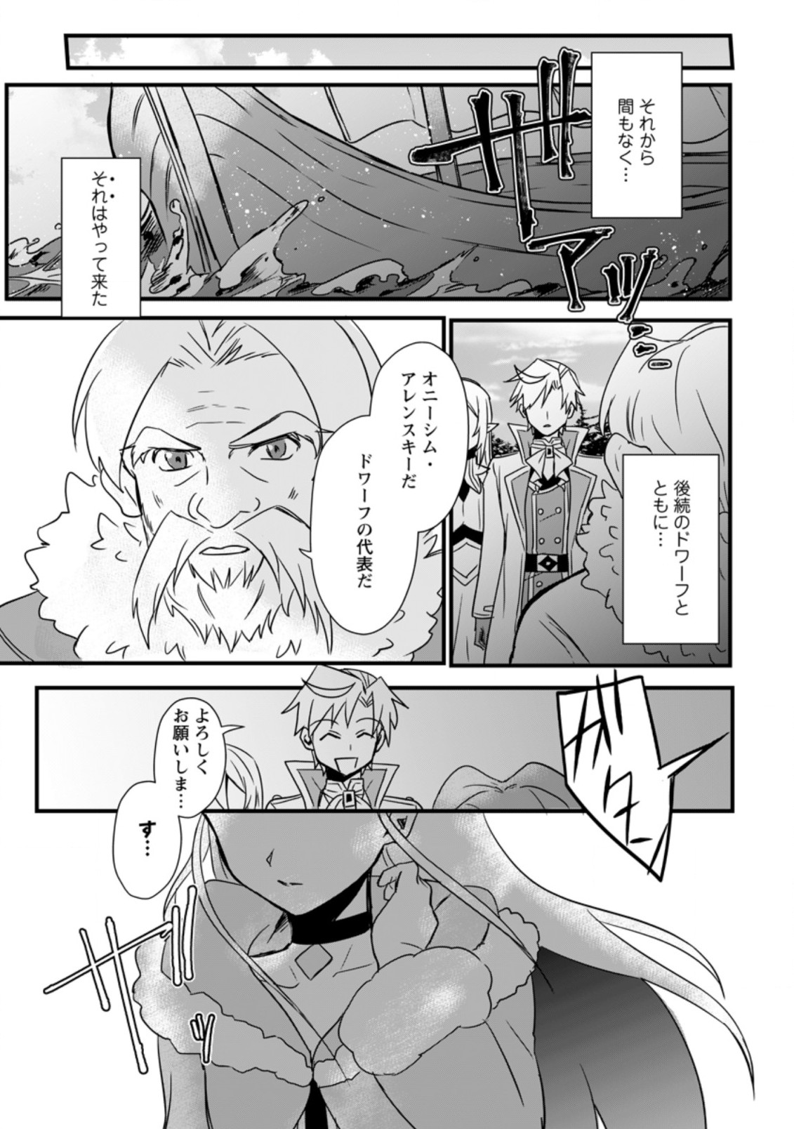 TENSEI SHITA KEDO CHEAT NOURYOKU O TSUKAWANAI DE IKITE MIRU - raw - Chapter 10.2 - https://jpdd.ccdd.to/JPDD/tenseishitakedocheatnouryokuotsukawanaideikitemiru/201420/kguaayl4j1s.jpg