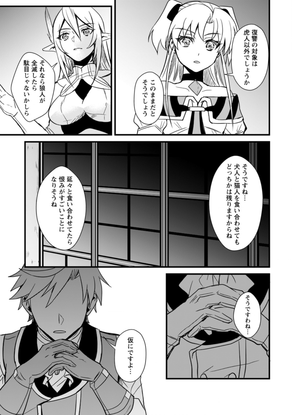 TENSEI SHITA KEDO CHEAT NOURYOKU O TSUKAWANAI DE IKITE MIRU - raw - Chapter 10.3 - https://jpdd.ccdd.to/JPDD/tenseishitakedocheatnouryokuotsukawanaideikitemiru/202056/dkdrxaerns0.jpg