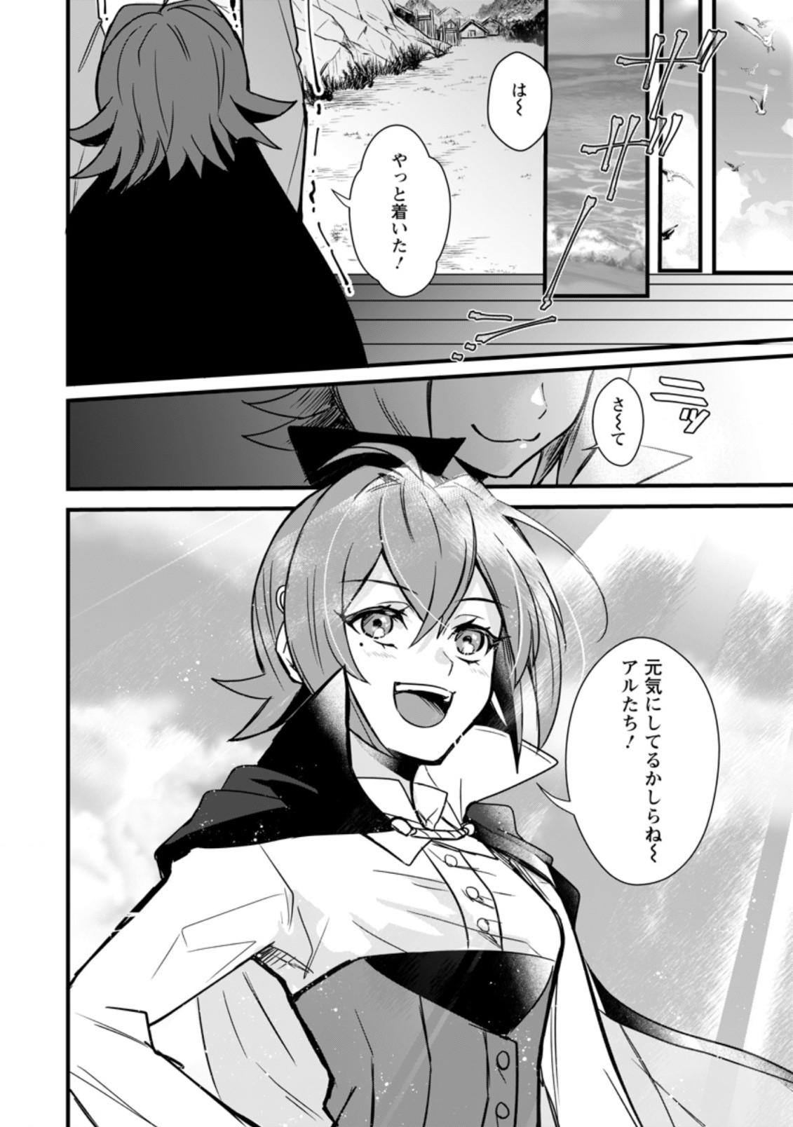 TENSEI SHITA KEDO CHEAT NOURYOKU O TSUKAWANAI DE IKITE MIRU - raw - Chapter 10.3 - https://jpdd.ccdd.to/JPDD/tenseishitakedocheatnouryokuotsukawanaideikitemiru/202056/yavirw3dunq.jpg