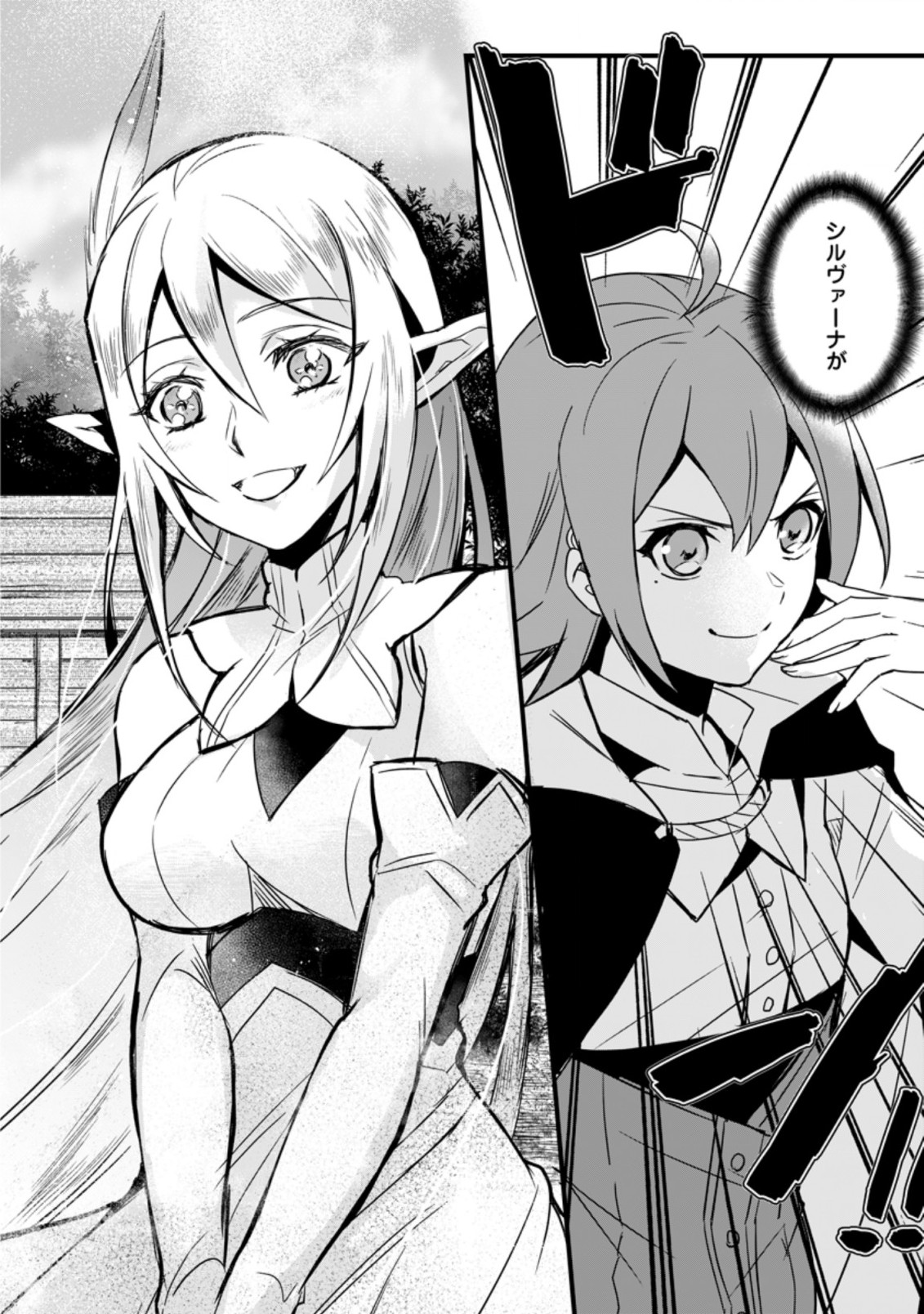 TENSEI SHITA KEDO CHEAT NOURYOKU O TSUKAWANAI DE IKITE MIRU - raw - Chapter 11.1 - https://jpdd.ccdd.to/JPDD/tenseishitakedocheatnouryokuotsukawanaideikitemiru/204491/mh0unpree3o.jpg