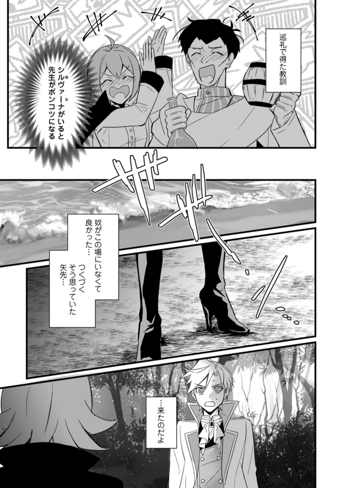 TENSEI SHITA KEDO CHEAT NOURYOKU O TSUKAWANAI DE IKITE MIRU - raw - Chapter 11.1 - https://jpdd.ccdd.to/JPDD/tenseishitakedocheatnouryokuotsukawanaideikitemiru/204491/phix12nzshf.jpg