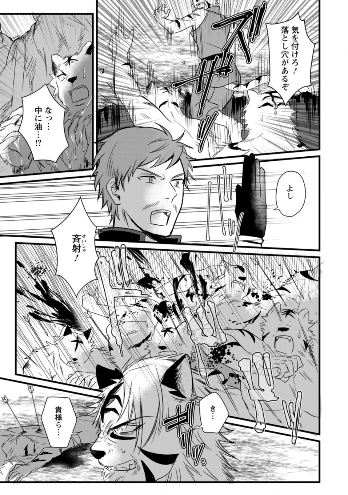 TENSEI SHITA KEDO CHEAT NOURYOKU O TSUKAWANAI DE IKITE MIRU - raw - Chapter 11.2 - https://jpdd.ccdd.to/JPDD/tenseishitakedocheatnouryokuotsukawanaideikitemiru/212126/ox1d2ltpnuo.jpg