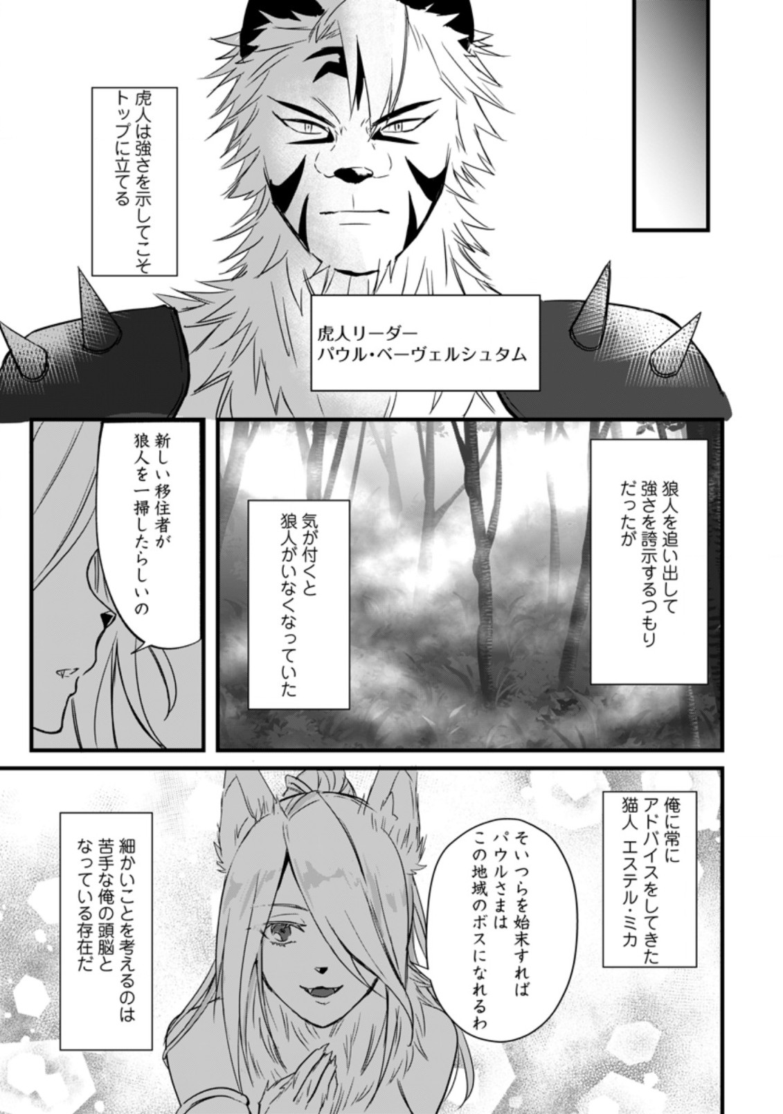 TENSEI SHITA KEDO CHEAT NOURYOKU O TSUKAWANAI DE IKITE MIRU - raw - Chapter 11.2 - https://jpdd.ccdd.to/JPDD/tenseishitakedocheatnouryokuotsukawanaideikitemiru/212126/waaf04qo0yh.jpg