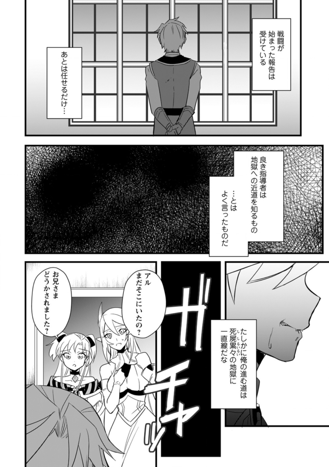 TENSEI SHITA KEDO CHEAT NOURYOKU O TSUKAWANAI DE IKITE MIRU - raw - Chapter 11.3 - https://jpdd.ccdd.to/JPDD/tenseishitakedocheatnouryokuotsukawanaideikitemiru/213517/5wcnqkhzav1.jpg