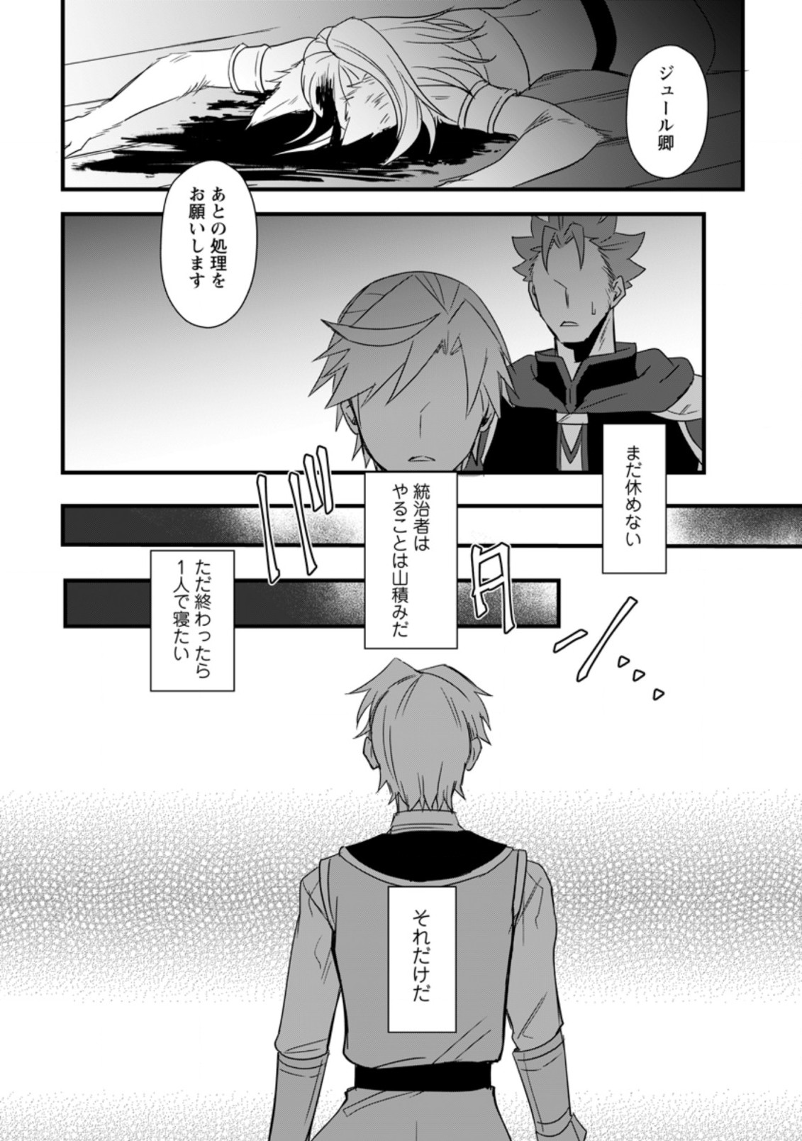 TENSEI SHITA KEDO CHEAT NOURYOKU O TSUKAWANAI DE IKITE MIRU - raw - Chapter 11.3 - https://jpdd.ccdd.to/JPDD/tenseishitakedocheatnouryokuotsukawanaideikitemiru/213517/hufwauobtms.jpg