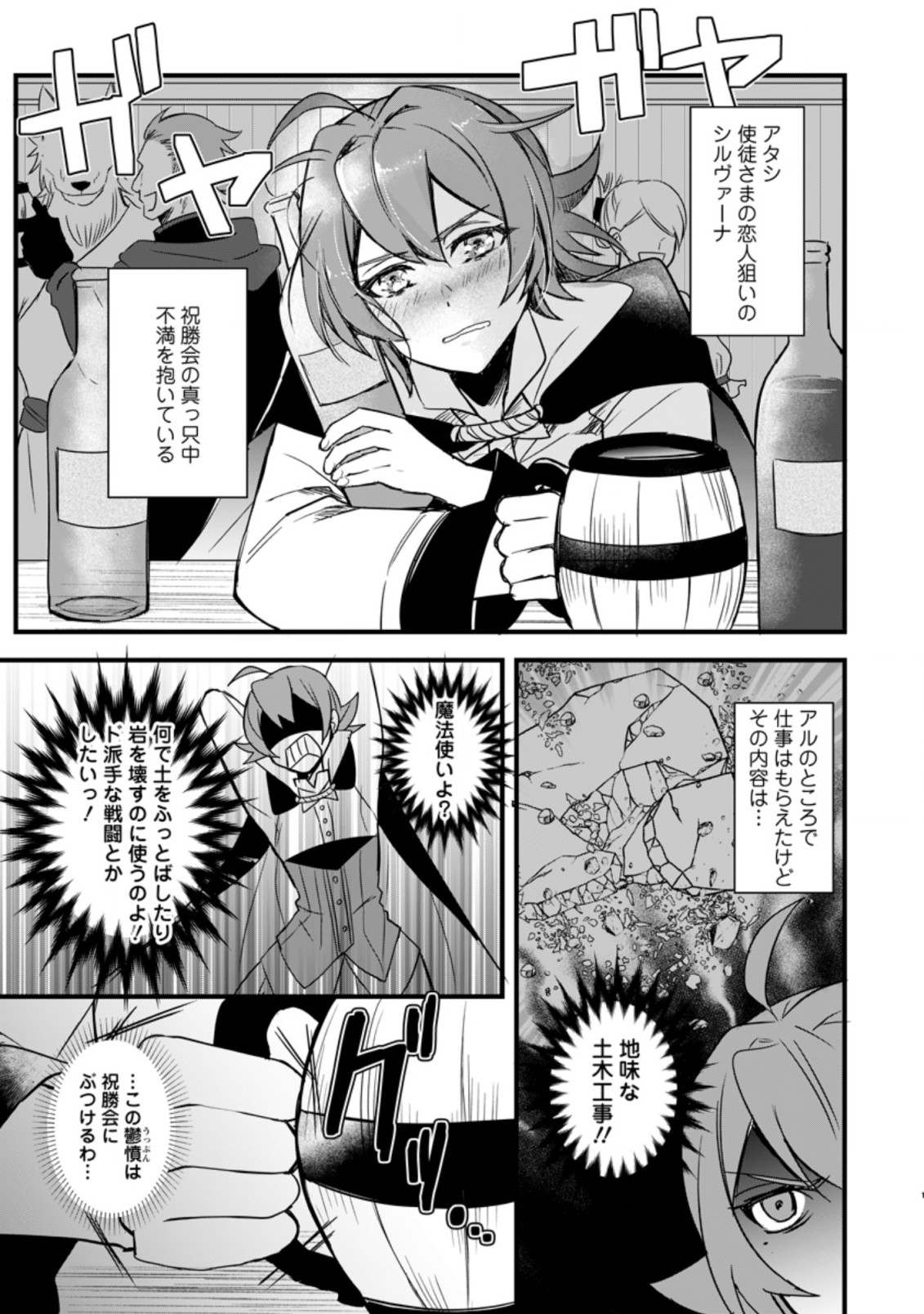 TENSEI SHITA KEDO CHEAT NOURYOKU O TSUKAWANAI DE IKITE MIRU - raw - Chapter 12.1 - https://jpdd.ccdd.to/JPDD/tenseishitakedocheatnouryokuotsukawanaideikitemiru/216202/3iu0fm5x3ox.jpg
