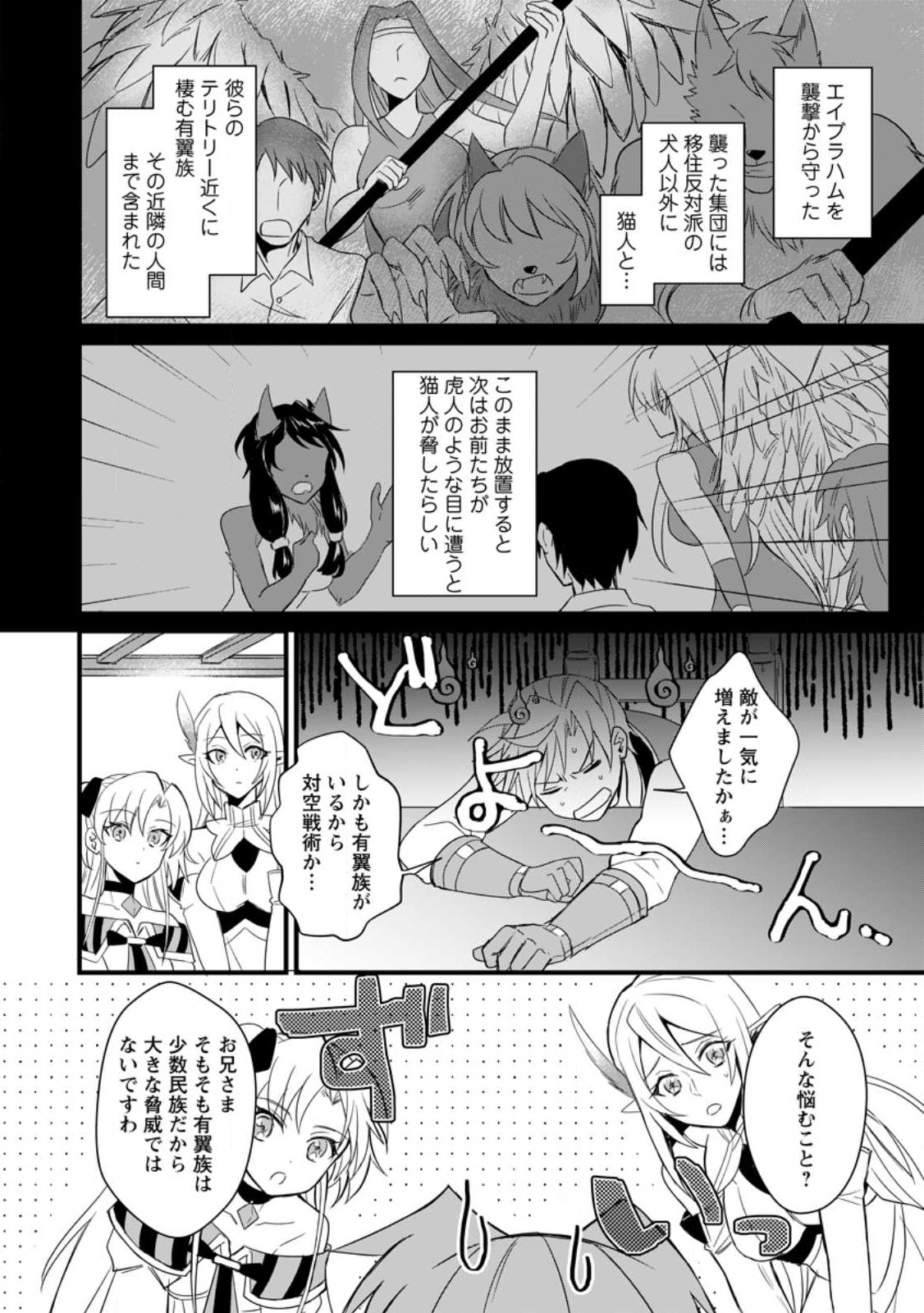 TENSEI SHITA KEDO CHEAT NOURYOKU O TSUKAWANAI DE IKITE MIRU - raw - Chapter 12.3 - https://jpdd.ccdd.to/JPDD/tenseishitakedocheatnouryokuotsukawanaideikitemiru/218877/xmwo4wi22nd.jpg