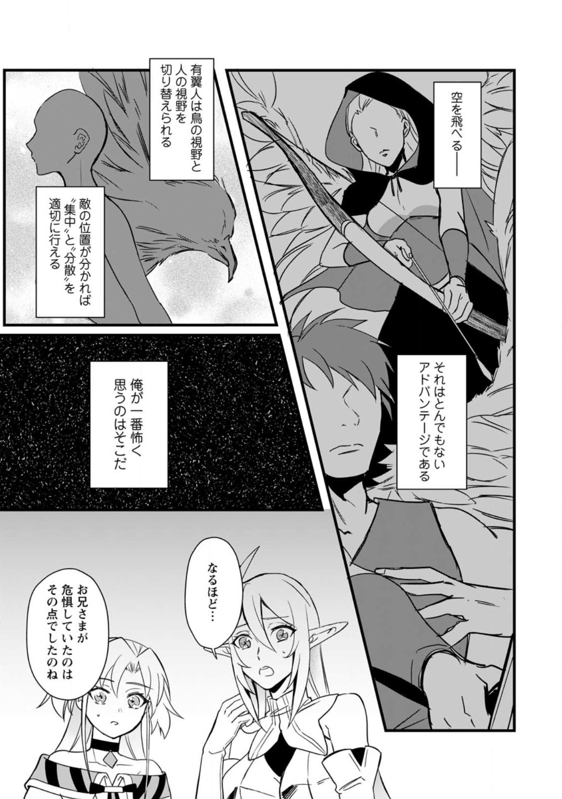 TENSEI SHITA KEDO CHEAT NOURYOKU O TSUKAWANAI DE IKITE MIRU - raw - Chapter 13.1 - https://jpdd.ccdd.to/JPDD/tenseishitakedocheatnouryokuotsukawanaideikitemiru/221679/4t0fuly0pmo.jpg