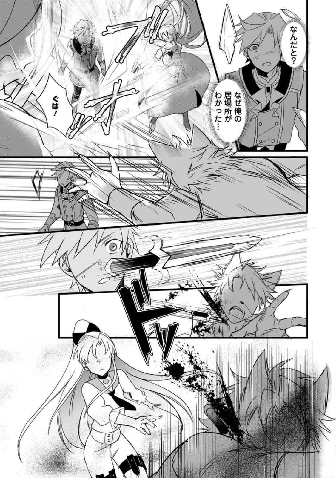 TENSEI SHITA KEDO CHEAT NOURYOKU O TSUKAWANAI DE IKITE MIRU - raw - Chapter 13.2 - https://jpdd.ccdd.to/JPDD/tenseishitakedocheatnouryokuotsukawanaideikitemiru/223029/xnla42ujwgb.jpg