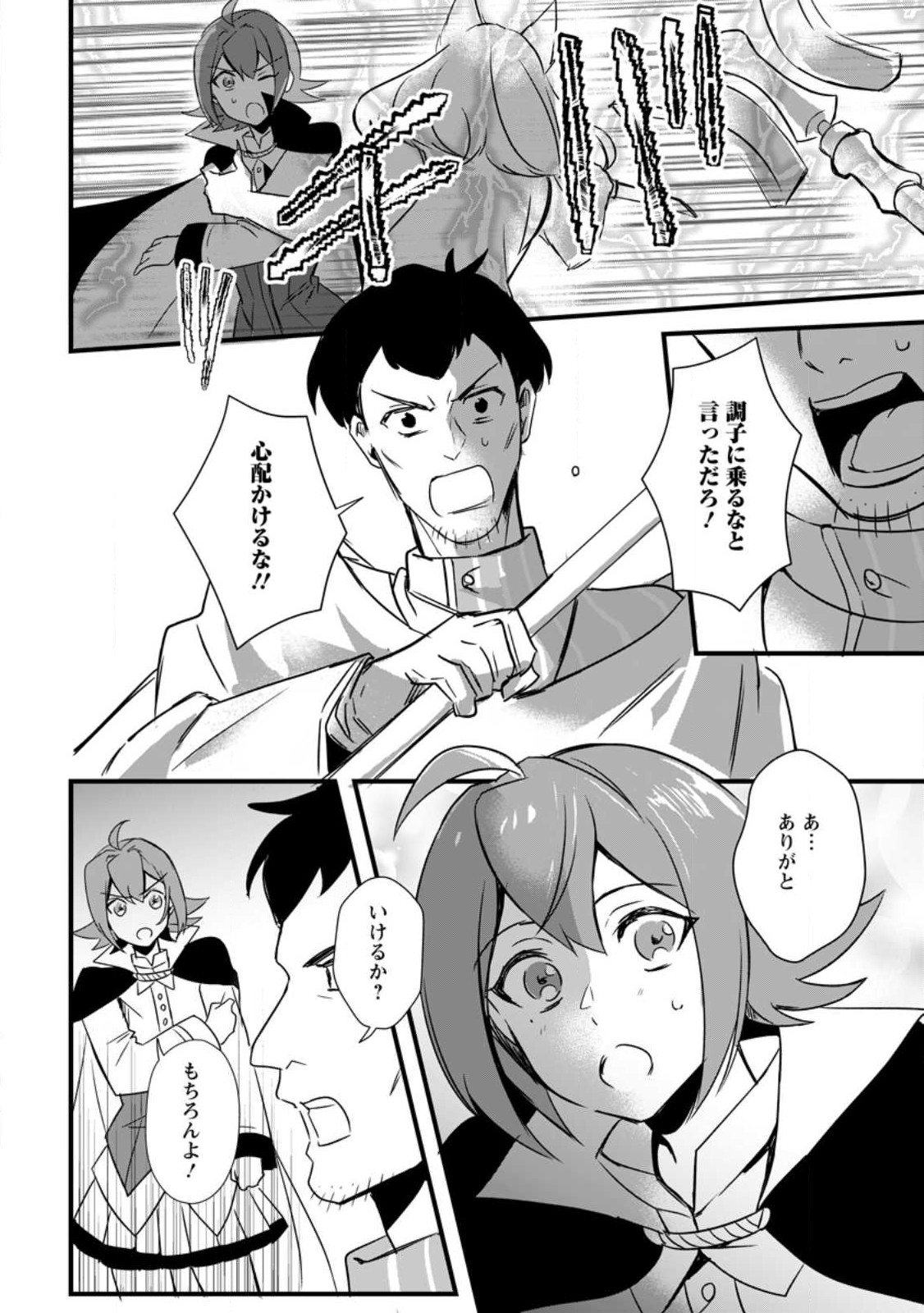 TENSEI SHITA KEDO CHEAT NOURYOKU O TSUKAWANAI DE IKITE MIRU - raw - Chapter 13.3 - https://jpdd.ccdd.to/JPDD/tenseishitakedocheatnouryokuotsukawanaideikitemiru/224713/kvt3warnowq.jpg