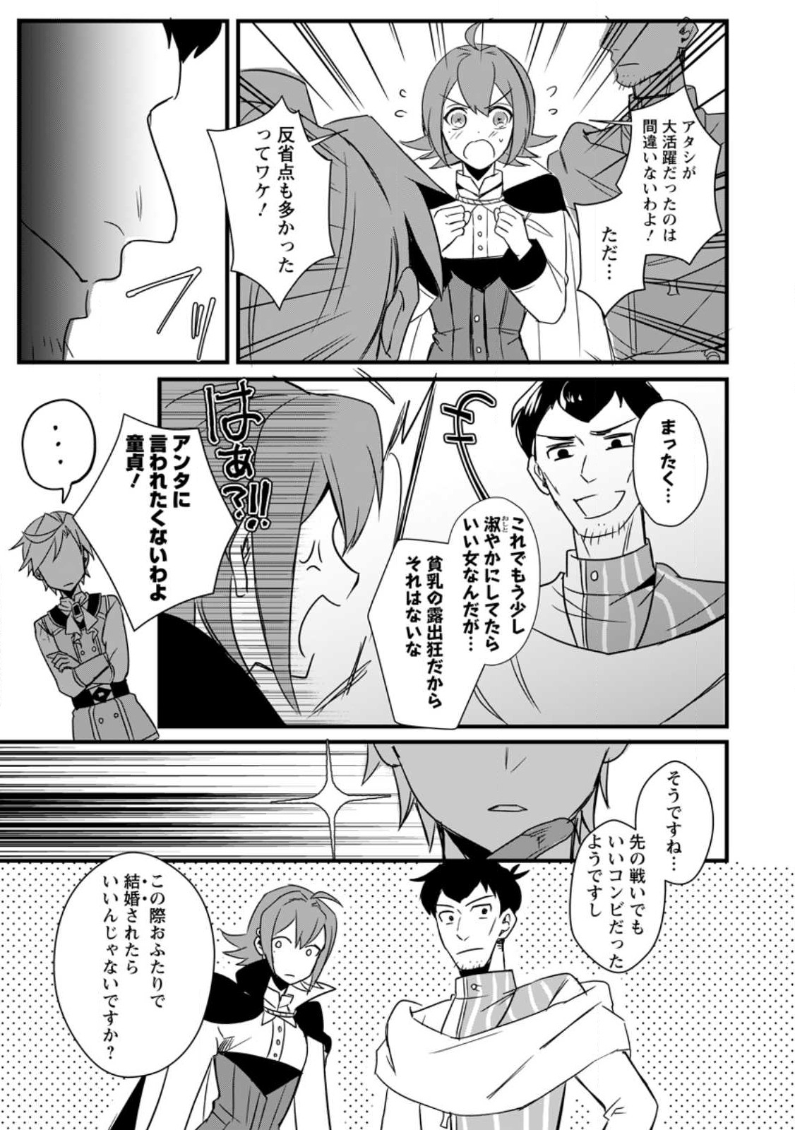 TENSEI SHITA KEDO CHEAT NOURYOKU O TSUKAWANAI DE IKITE MIRU - raw - Chapter 13.3 - https://jpdd.ccdd.to/JPDD/tenseishitakedocheatnouryokuotsukawanaideikitemiru/224713/nkpemwjfzzw.jpg