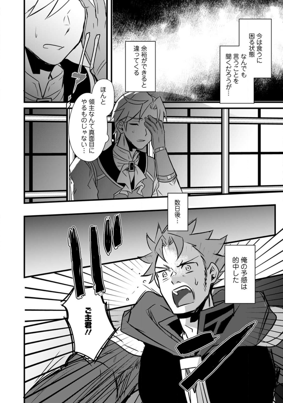 TENSEI SHITA KEDO CHEAT NOURYOKU O TSUKAWANAI DE IKITE MIRU - raw - Chapter 14.2 - https://jpdd.ccdd.to/JPDD/tenseishitakedocheatnouryokuotsukawanaideikitemiru/226149/vvziamyusu5.jpg