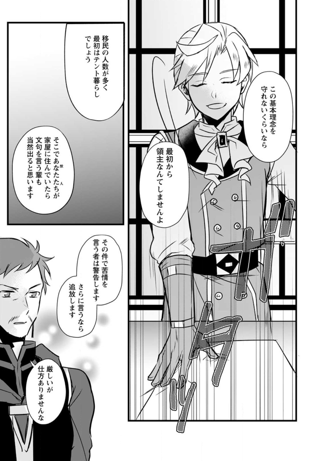 TENSEI SHITA KEDO CHEAT NOURYOKU O TSUKAWANAI DE IKITE MIRU - raw - Chapter 14.1 - https://jpdd.ccdd.to/JPDD/tenseishitakedocheatnouryokuotsukawanaideikitemiru/226150/tseofibwk3n.jpg