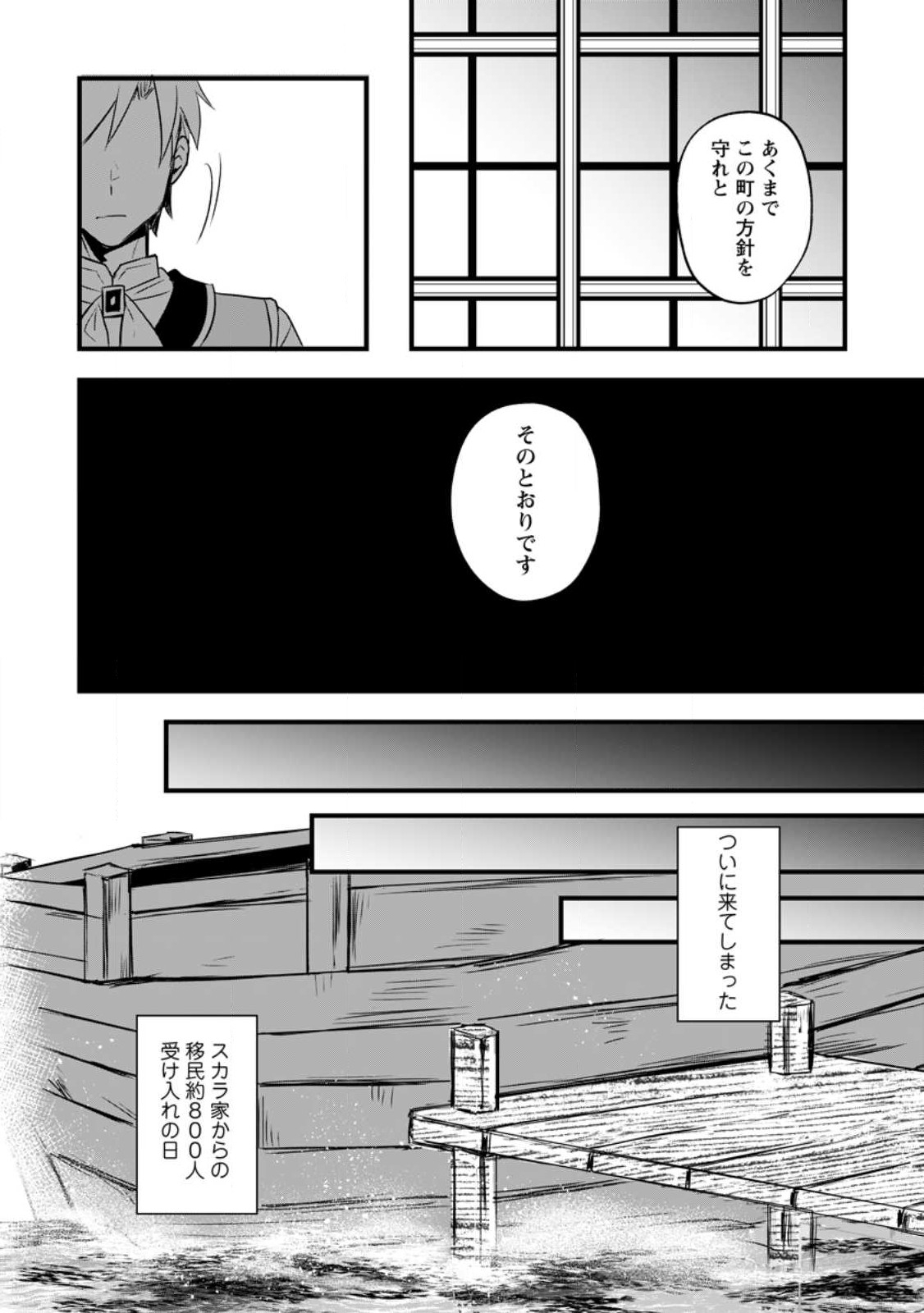 TENSEI SHITA KEDO CHEAT NOURYOKU O TSUKAWANAI DE IKITE MIRU - raw - Chapter 14.1 - https://jpdd.ccdd.to/JPDD/tenseishitakedocheatnouryokuotsukawanaideikitemiru/226150/vpzxmldrsi5.jpg