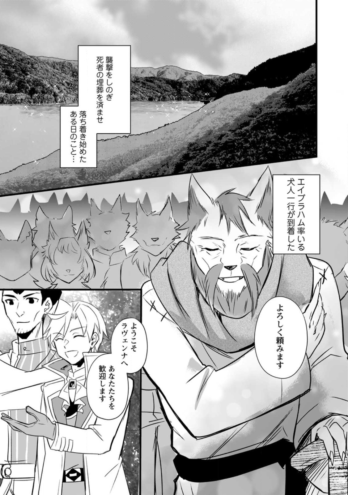TENSEI SHITA KEDO CHEAT NOURYOKU O TSUKAWANAI DE IKITE MIRU - raw - Chapter 14.1 - https://jpdd.ccdd.to/JPDD/tenseishitakedocheatnouryokuotsukawanaideikitemiru/226150/zx20debudid.jpg