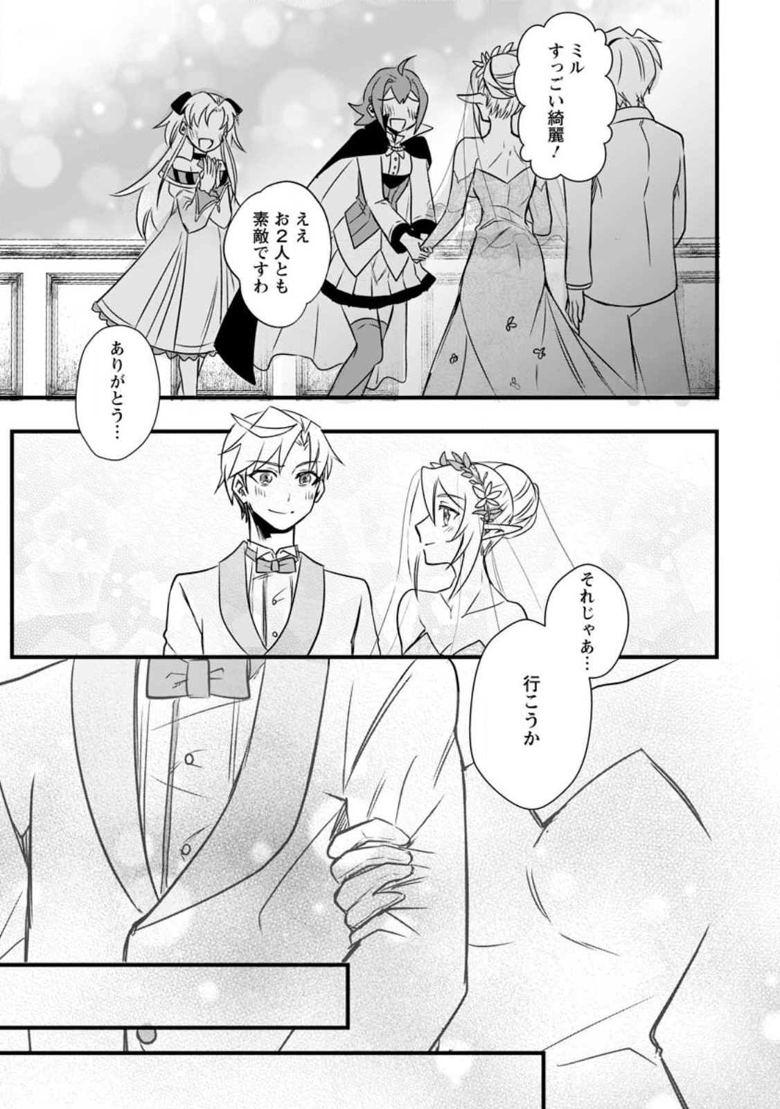 TENSEI SHITA KEDO CHEAT NOURYOKU O TSUKAWANAI DE IKITE MIRU - raw - Chapter 15.3 - https://jpdd.ccdd.to/JPDD/tenseishitakedocheatnouryokuotsukawanaideikitemiru/229109/xgyfynlxpbn.jpg