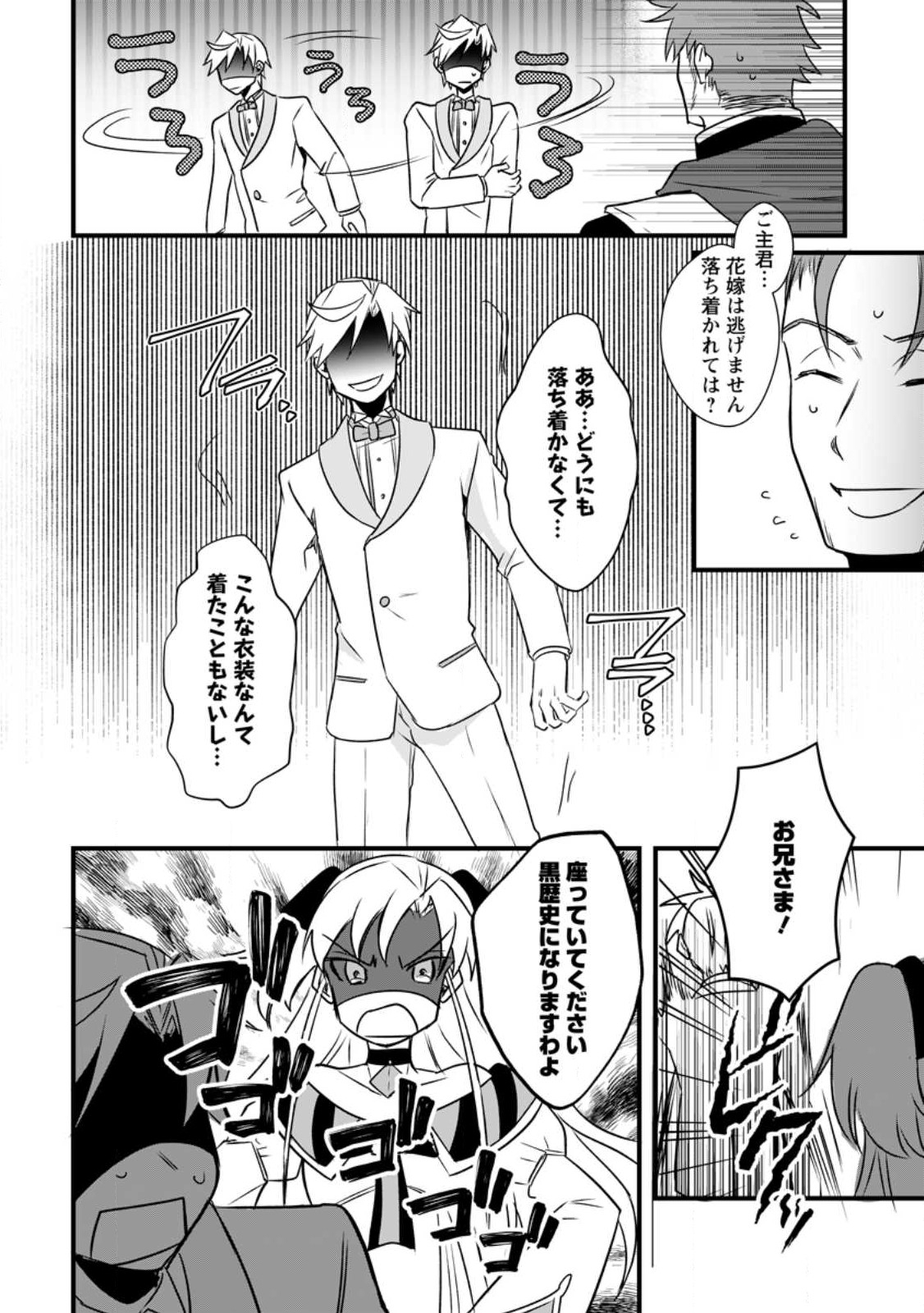 TENSEI SHITA KEDO CHEAT NOURYOKU O TSUKAWANAI DE IKITE MIRU - raw - Chapter 15.2 - https://jpdd.ccdd.to/JPDD/tenseishitakedocheatnouryokuotsukawanaideikitemiru/229110/1ahlgqwom4y.jpg