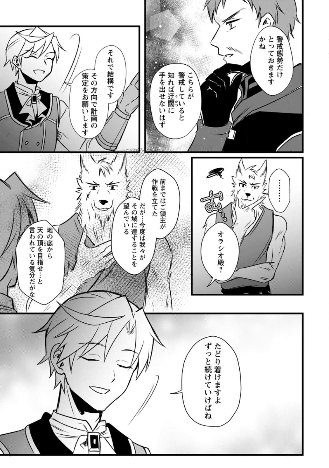 TENSEI SHITA KEDO CHEAT NOURYOKU O TSUKAWANAI DE IKITE MIRU - raw - Chapter 15.2 - https://jpdd.ccdd.to/JPDD/tenseishitakedocheatnouryokuotsukawanaideikitemiru/229110/czx3ud1kmyg.jpg
