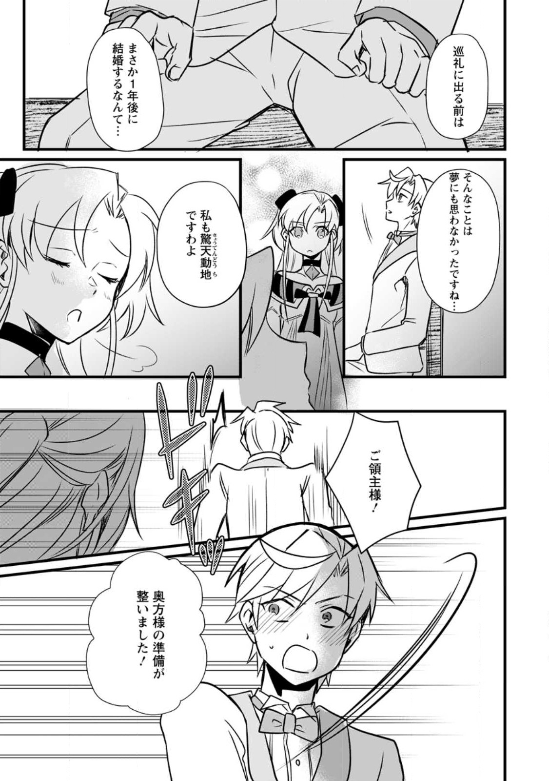 TENSEI SHITA KEDO CHEAT NOURYOKU O TSUKAWANAI DE IKITE MIRU - raw - Chapter 15.2 - https://jpdd.ccdd.to/JPDD/tenseishitakedocheatnouryokuotsukawanaideikitemiru/229110/phreeks22ht.jpg