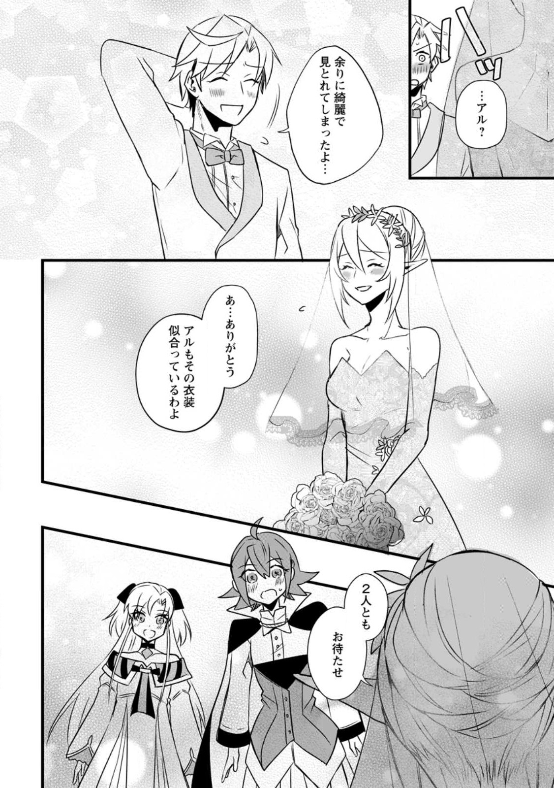 TENSEI SHITA KEDO CHEAT NOURYOKU O TSUKAWANAI DE IKITE MIRU - raw - Chapter 15.2 - https://jpdd.ccdd.to/JPDD/tenseishitakedocheatnouryokuotsukawanaideikitemiru/229110/vqgrfyrtia2.jpg