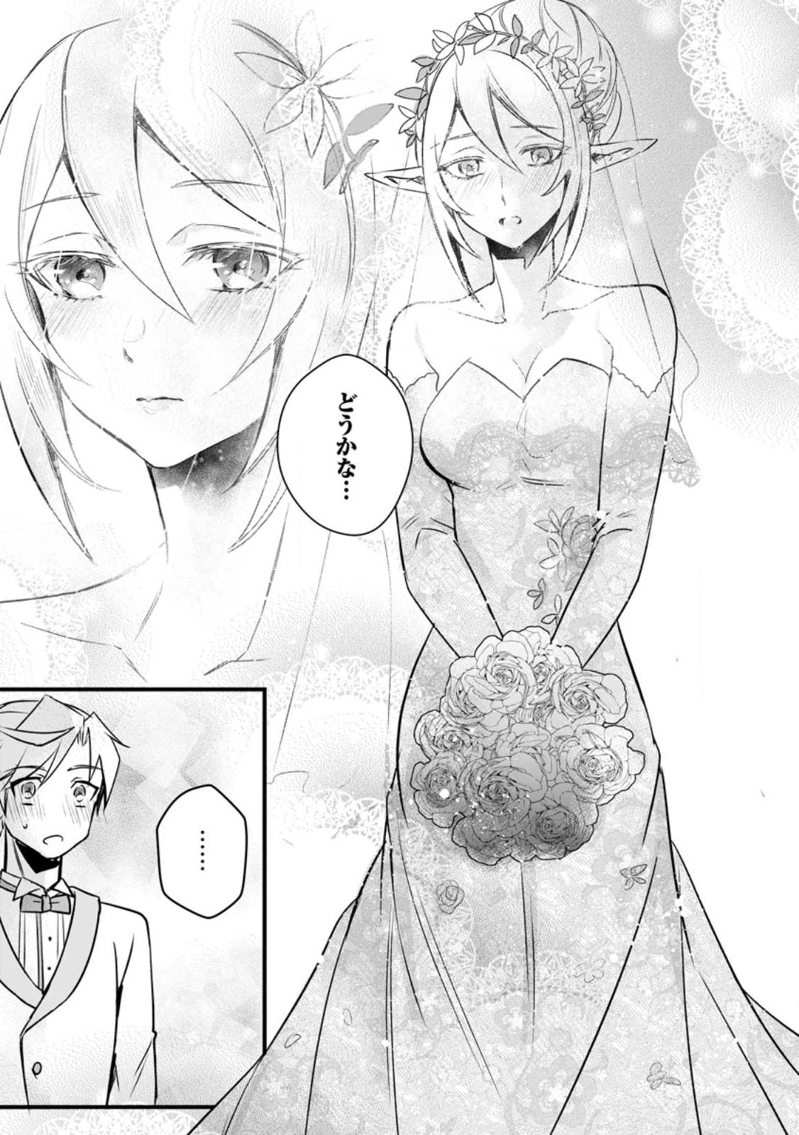 TENSEI SHITA KEDO CHEAT NOURYOKU O TSUKAWANAI DE IKITE MIRU - raw - Chapter 15.2 - https://jpdd.ccdd.to/JPDD/tenseishitakedocheatnouryokuotsukawanaideikitemiru/229110/w23sovcmjmb.jpg