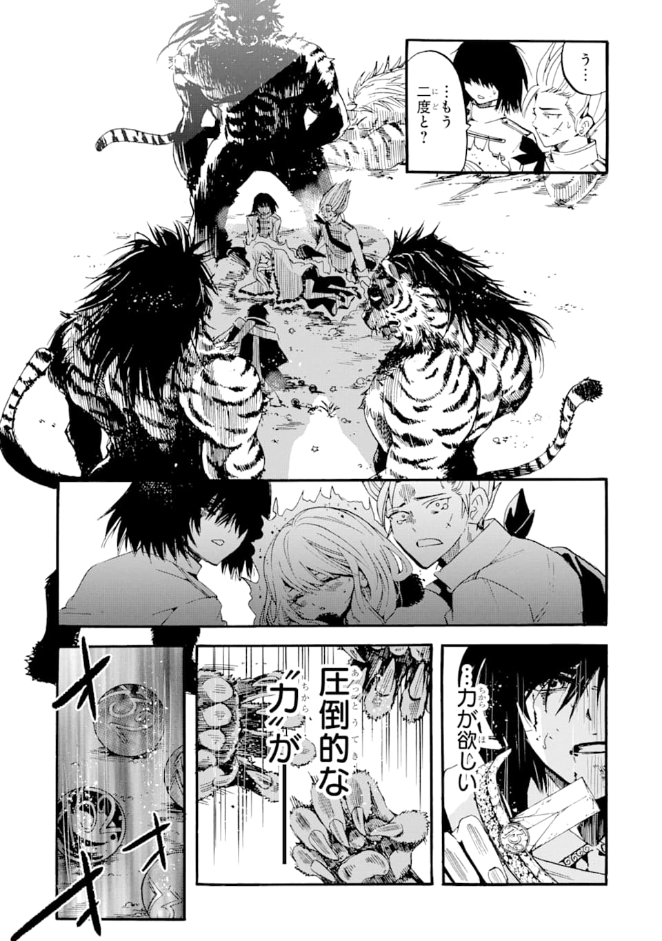 TENSEI SHITA MOTO DOREI, SAIKYOU NO KIZOKU NI NATTE TOSHIUE NO MUSUME TO SEKAI SAIKYOU WO MEZASHIMASU - raw - Chapter 2 - https://jpdd.ccdd.to/JPDD/tenseishitamotodoreisaikyounokizokuninattetoshiuenomusumetosekaisaikyouwomezashimasu/163864/0kylrh0d0k4.jpg