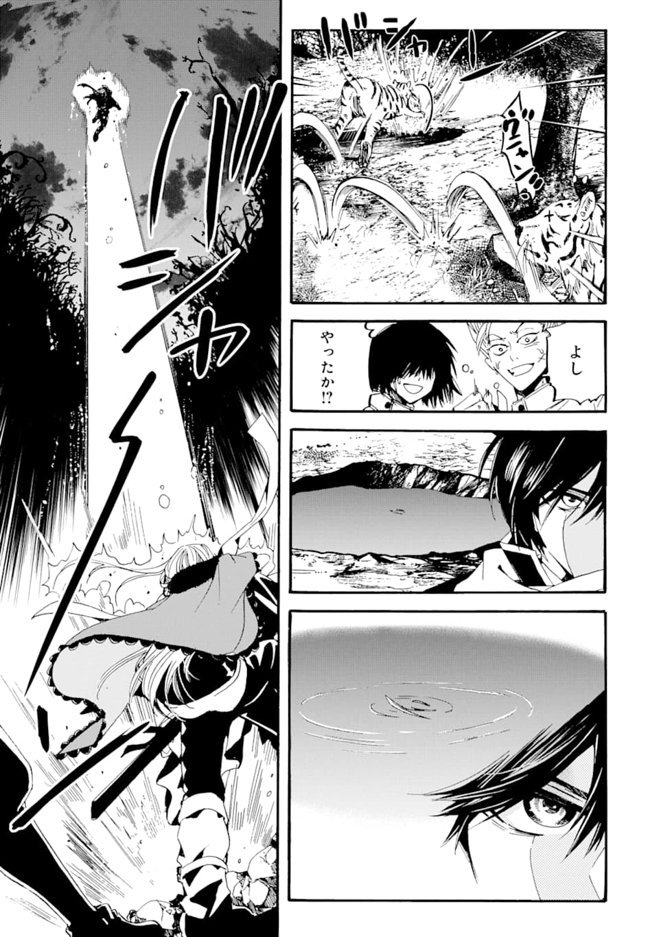 TENSEI SHITA MOTO DOREI, SAIKYOU NO KIZOKU NI NATTE TOSHIUE NO MUSUME TO SEKAI SAIKYOU WO MEZASHIMASU - raw - Chapter 2 - https://jpdd.ccdd.to/JPDD/tenseishitamotodoreisaikyounokizokuninattetoshiuenomusumetosekaisaikyouwomezashimasu/163864/1hr2zchkujs.jpg
