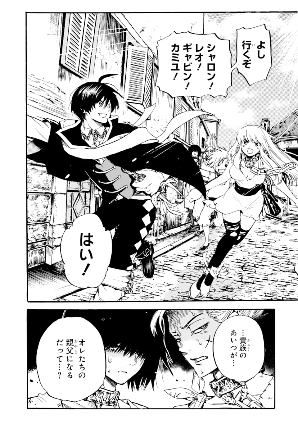 TENSEI SHITA MOTO DOREI, SAIKYOU NO KIZOKU NI NATTE TOSHIUE NO MUSUME TO SEKAI SAIKYOU WO MEZASHIMASU - raw - Chapter 2 - https://jpdd.ccdd.to/JPDD/tenseishitamotodoreisaikyounokizokuninattetoshiuenomusumetosekaisaikyouwomezashimasu/163864/1lhr1u1od3t.jpg