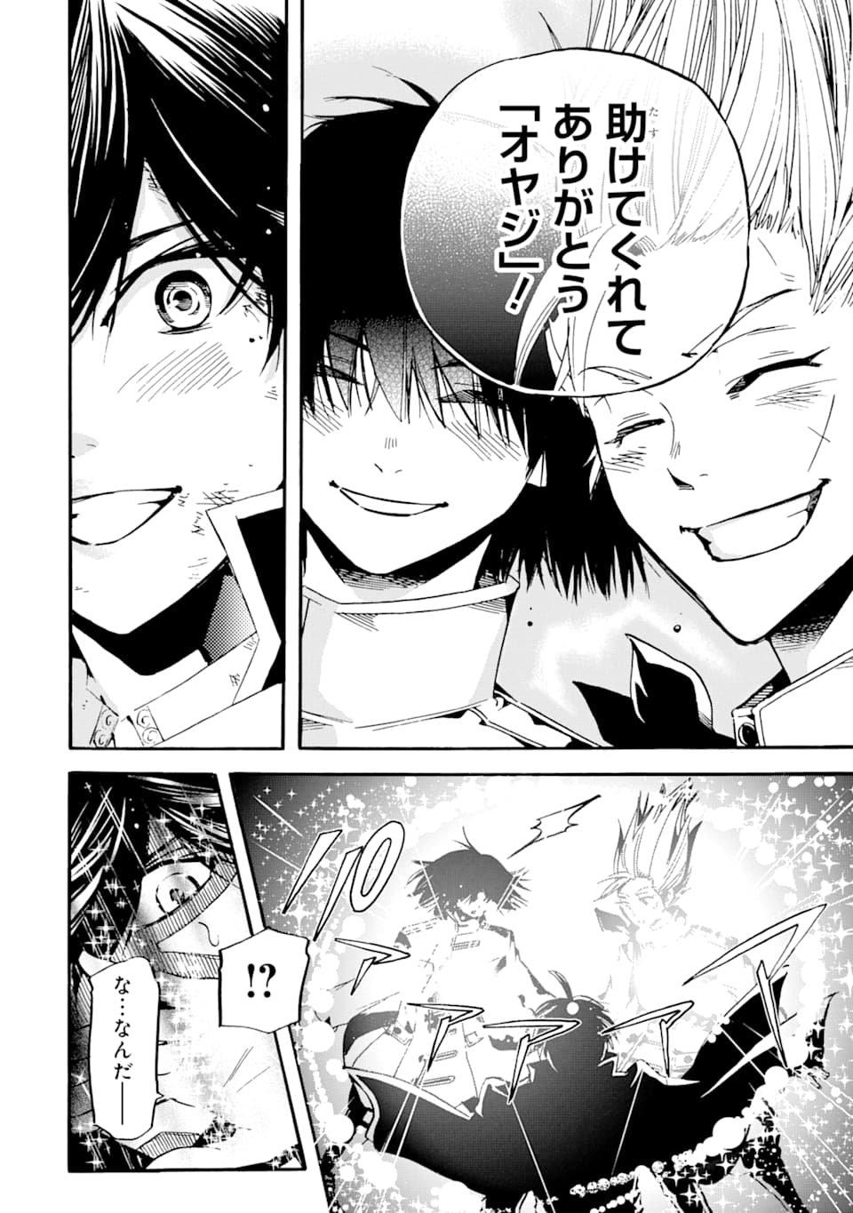 TENSEI SHITA MOTO DOREI, SAIKYOU NO KIZOKU NI NATTE TOSHIUE NO MUSUME TO SEKAI SAIKYOU WO MEZASHIMASU - raw - Chapter 2 - https://jpdd.ccdd.to/JPDD/tenseishitamotodoreisaikyounokizokuninattetoshiuenomusumetosekaisaikyouwomezashimasu/163864/3ejh1jnscyc.jpg