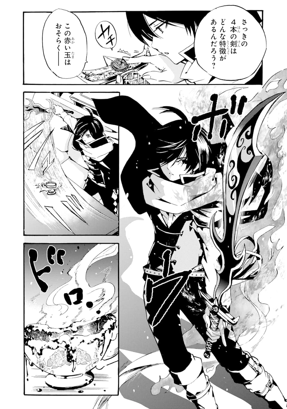 TENSEI SHITA MOTO DOREI, SAIKYOU NO KIZOKU NI NATTE TOSHIUE NO MUSUME TO SEKAI SAIKYOU WO MEZASHIMASU - raw - Chapter 2 - https://jpdd.ccdd.to/JPDD/tenseishitamotodoreisaikyounokizokuninattetoshiuenomusumetosekaisaikyouwomezashimasu/163864/basrqi5eqsy.jpg