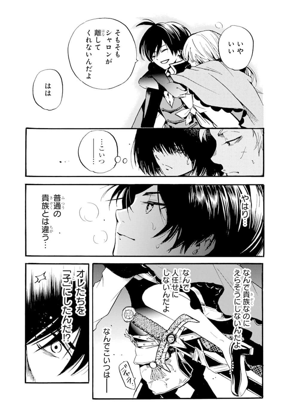 TENSEI SHITA MOTO DOREI, SAIKYOU NO KIZOKU NI NATTE TOSHIUE NO MUSUME TO SEKAI SAIKYOU WO MEZASHIMASU - raw - Chapter 2 - https://jpdd.ccdd.to/JPDD/tenseishitamotodoreisaikyounokizokuninattetoshiuenomusumetosekaisaikyouwomezashimasu/163864/bfiqzsnqybr.jpg