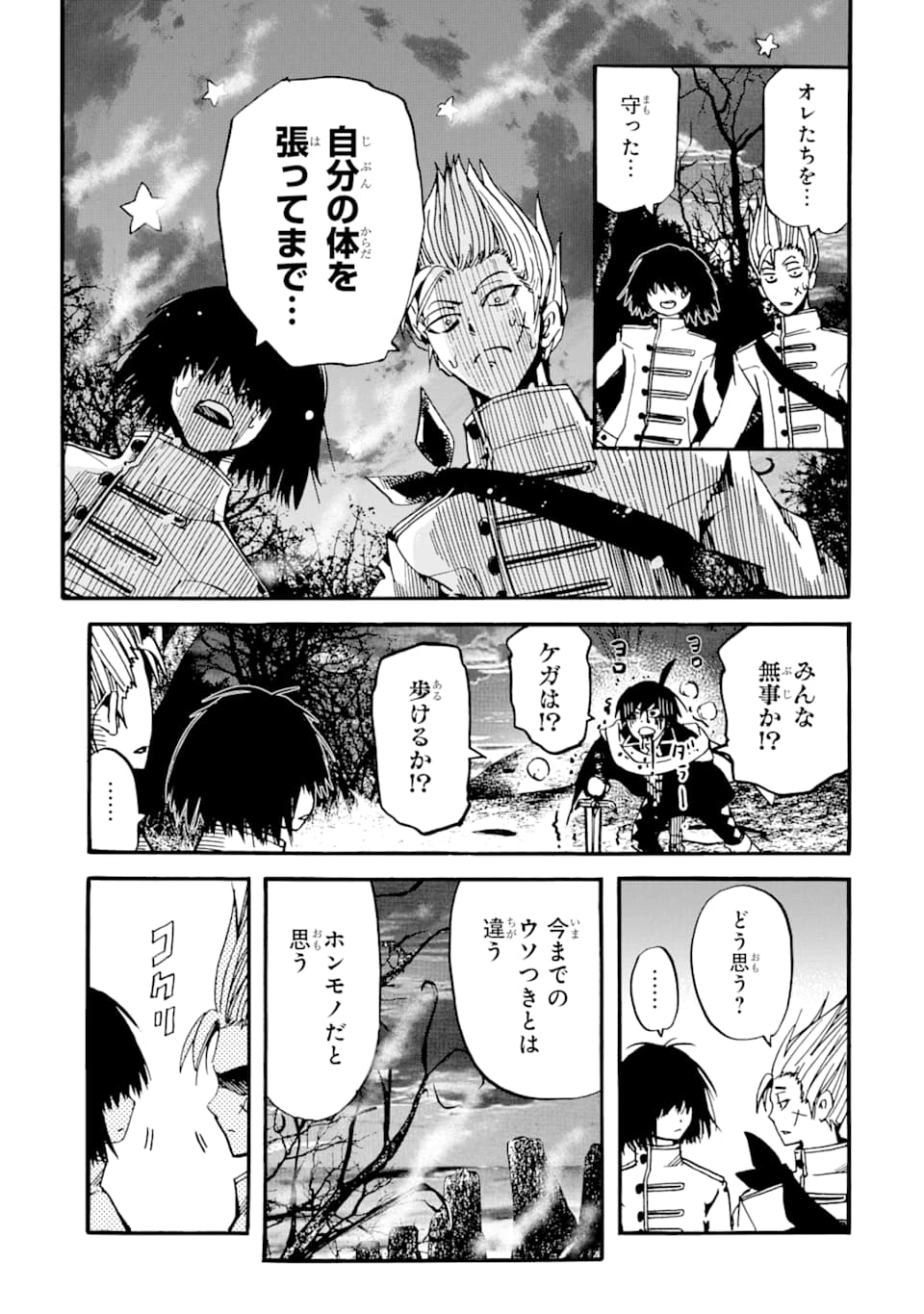 TENSEI SHITA MOTO DOREI, SAIKYOU NO KIZOKU NI NATTE TOSHIUE NO MUSUME TO SEKAI SAIKYOU WO MEZASHIMASU - raw - Chapter 2 - https://jpdd.ccdd.to/JPDD/tenseishitamotodoreisaikyounokizokuninattetoshiuenomusumetosekaisaikyouwomezashimasu/163864/bt5iywibjhw.jpg