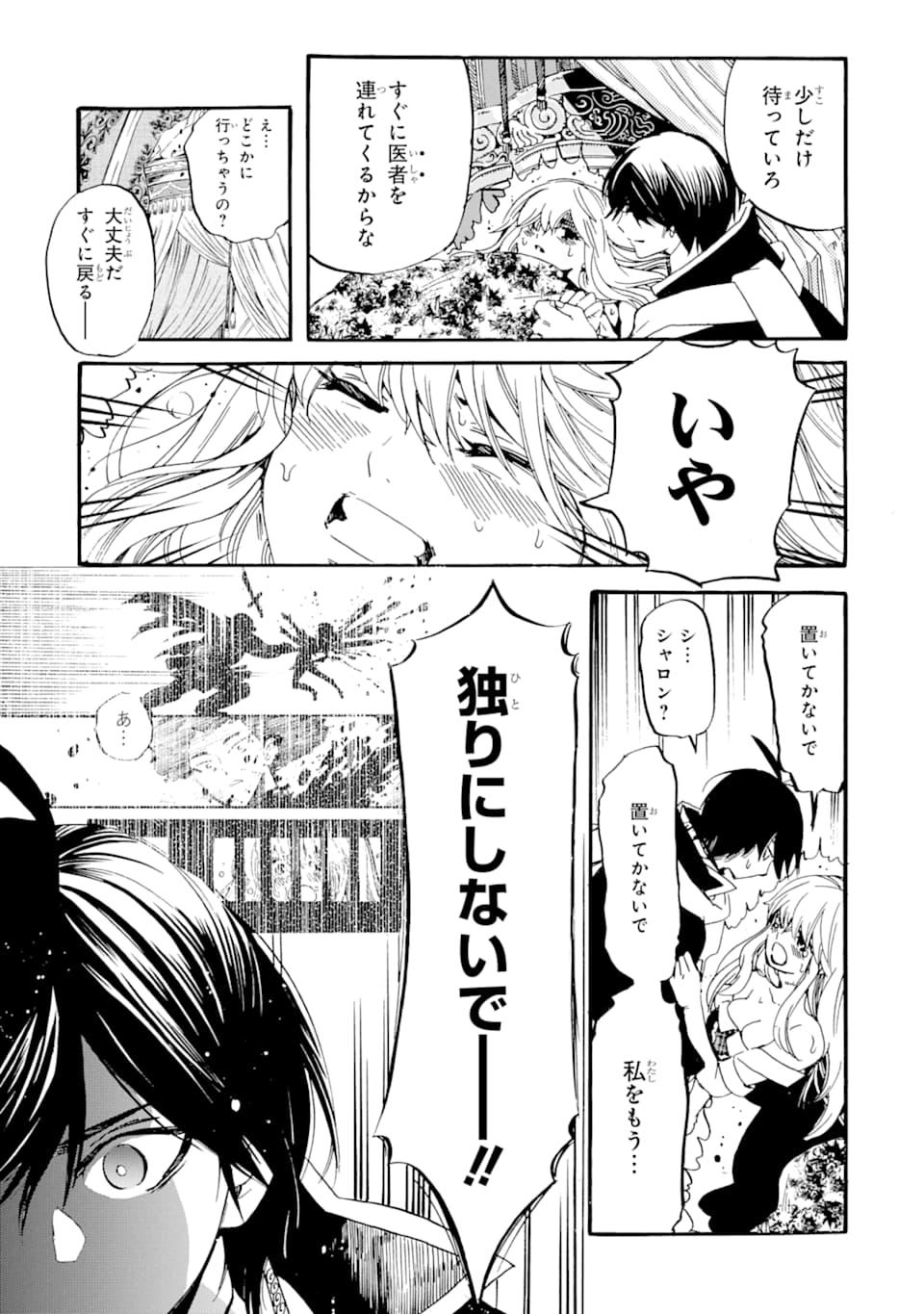 TENSEI SHITA MOTO DOREI, SAIKYOU NO KIZOKU NI NATTE TOSHIUE NO MUSUME TO SEKAI SAIKYOU WO MEZASHIMASU - raw - Chapter 2 - https://jpdd.ccdd.to/JPDD/tenseishitamotodoreisaikyounokizokuninattetoshiuenomusumetosekaisaikyouwomezashimasu/163864/dj0oyn15upi.jpg