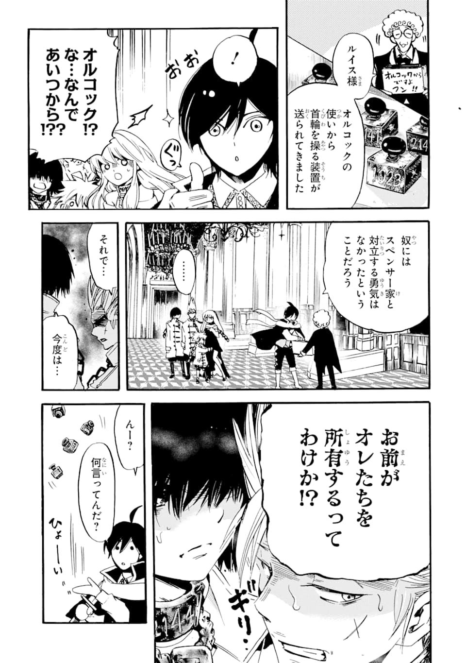 TENSEI SHITA MOTO DOREI, SAIKYOU NO KIZOKU NI NATTE TOSHIUE NO MUSUME TO SEKAI SAIKYOU WO MEZASHIMASU - raw - Chapter 2 - https://jpdd.ccdd.to/JPDD/tenseishitamotodoreisaikyounokizokuninattetoshiuenomusumetosekaisaikyouwomezashimasu/163864/dvesf4nus4w.jpg