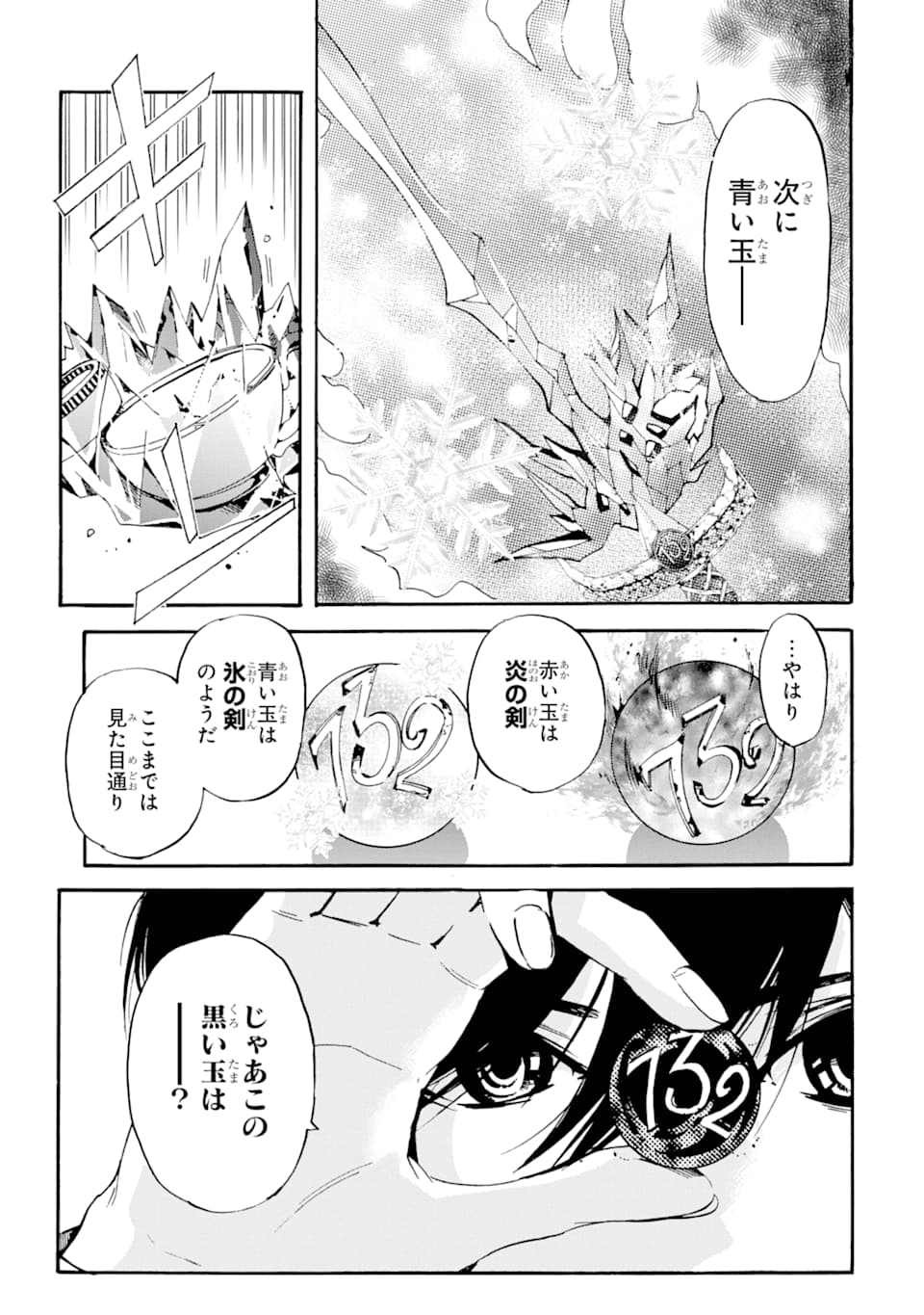 TENSEI SHITA MOTO DOREI, SAIKYOU NO KIZOKU NI NATTE TOSHIUE NO MUSUME TO SEKAI SAIKYOU WO MEZASHIMASU - raw - Chapter 2 - https://jpdd.ccdd.to/JPDD/tenseishitamotodoreisaikyounokizokuninattetoshiuenomusumetosekaisaikyouwomezashimasu/163864/gjphtg1lkpq.jpg