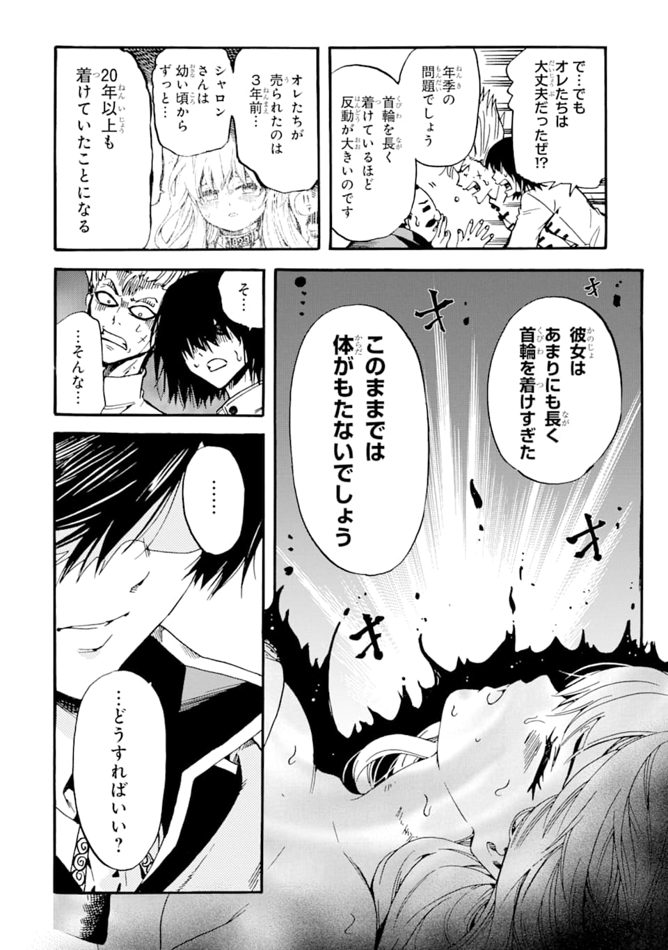 TENSEI SHITA MOTO DOREI, SAIKYOU NO KIZOKU NI NATTE TOSHIUE NO MUSUME TO SEKAI SAIKYOU WO MEZASHIMASU - raw - Chapter 2 - https://jpdd.ccdd.to/JPDD/tenseishitamotodoreisaikyounokizokuninattetoshiuenomusumetosekaisaikyouwomezashimasu/163864/hft0u1mvrxq.jpg