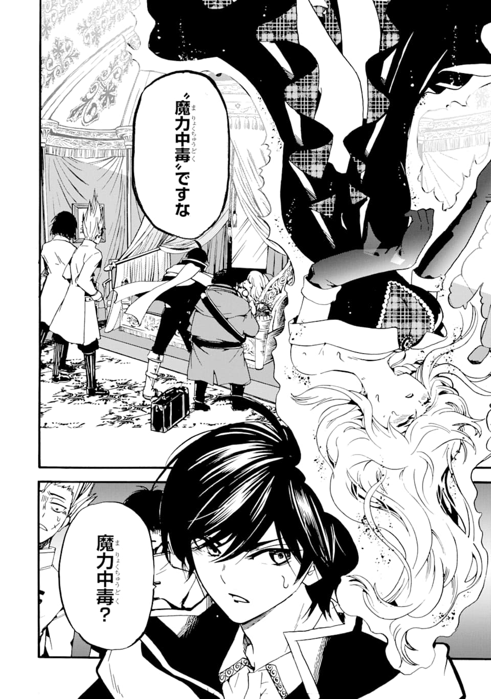 TENSEI SHITA MOTO DOREI, SAIKYOU NO KIZOKU NI NATTE TOSHIUE NO MUSUME TO SEKAI SAIKYOU WO MEZASHIMASU - raw - Chapter 2 - https://jpdd.ccdd.to/JPDD/tenseishitamotodoreisaikyounokizokuninattetoshiuenomusumetosekaisaikyouwomezashimasu/163864/l1ufi3iekih.jpg