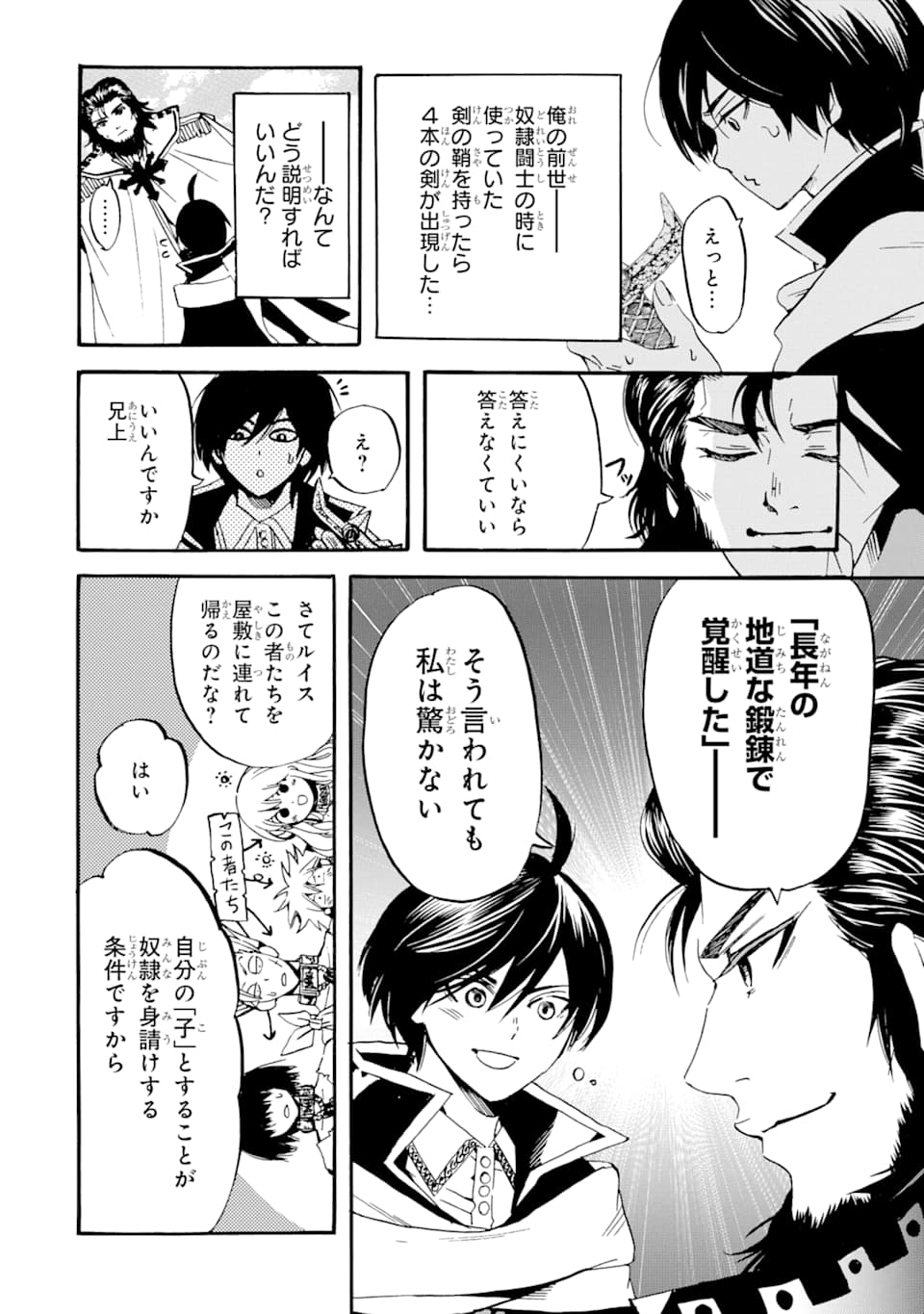 TENSEI SHITA MOTO DOREI, SAIKYOU NO KIZOKU NI NATTE TOSHIUE NO MUSUME TO SEKAI SAIKYOU WO MEZASHIMASU - raw - Chapter 2 - https://jpdd.ccdd.to/JPDD/tenseishitamotodoreisaikyounokizokuninattetoshiuenomusumetosekaisaikyouwomezashimasu/163864/lrhj3o2bts0.jpg