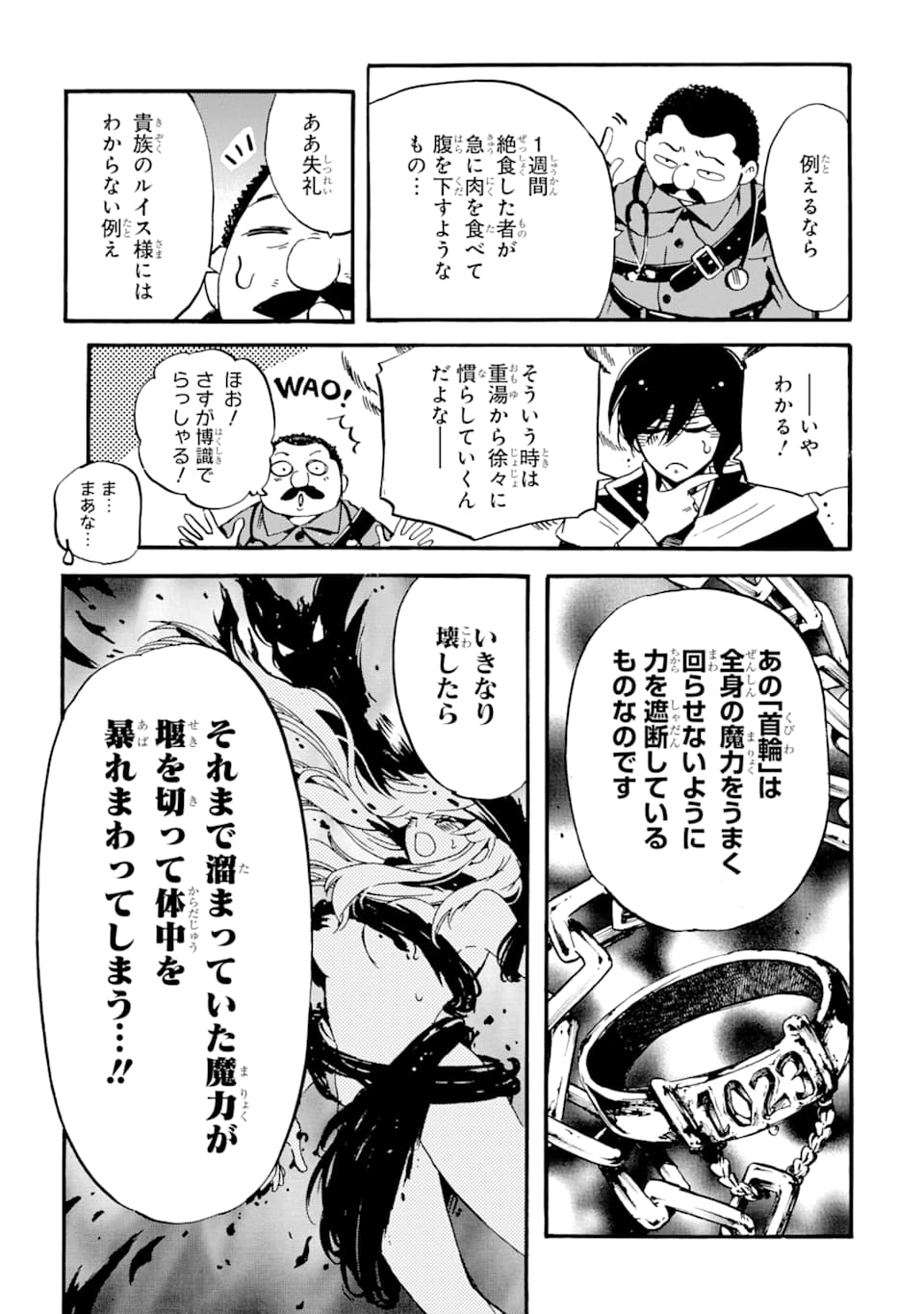 TENSEI SHITA MOTO DOREI, SAIKYOU NO KIZOKU NI NATTE TOSHIUE NO MUSUME TO SEKAI SAIKYOU WO MEZASHIMASU - raw - Chapter 2 - https://jpdd.ccdd.to/JPDD/tenseishitamotodoreisaikyounokizokuninattetoshiuenomusumetosekaisaikyouwomezashimasu/163864/myo2bv3qmty.jpg