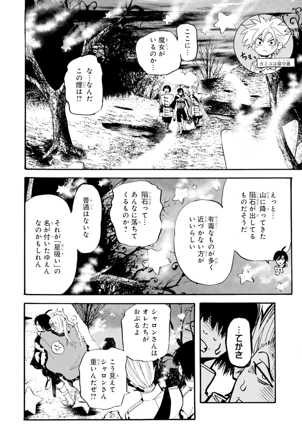 TENSEI SHITA MOTO DOREI, SAIKYOU NO KIZOKU NI NATTE TOSHIUE NO MUSUME TO SEKAI SAIKYOU WO MEZASHIMASU - raw - Chapter 2 - https://jpdd.ccdd.to/JPDD/tenseishitamotodoreisaikyounokizokuninattetoshiuenomusumetosekaisaikyouwomezashimasu/163864/r1d3pzyesed.jpg