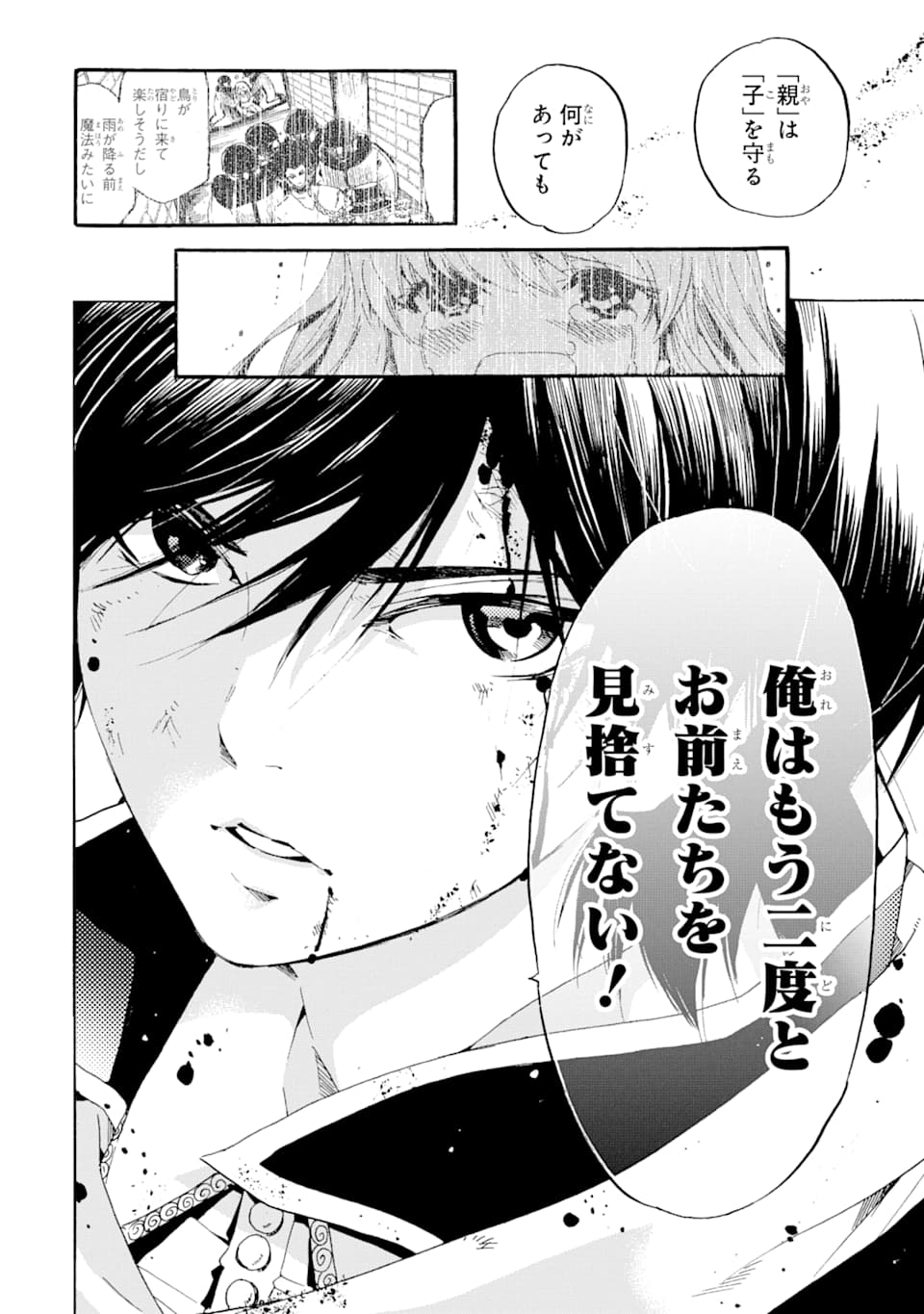 TENSEI SHITA MOTO DOREI, SAIKYOU NO KIZOKU NI NATTE TOSHIUE NO MUSUME TO SEKAI SAIKYOU WO MEZASHIMASU - raw - Chapter 2 - https://jpdd.ccdd.to/JPDD/tenseishitamotodoreisaikyounokizokuninattetoshiuenomusumetosekaisaikyouwomezashimasu/163864/r5tmogurk1t.jpg