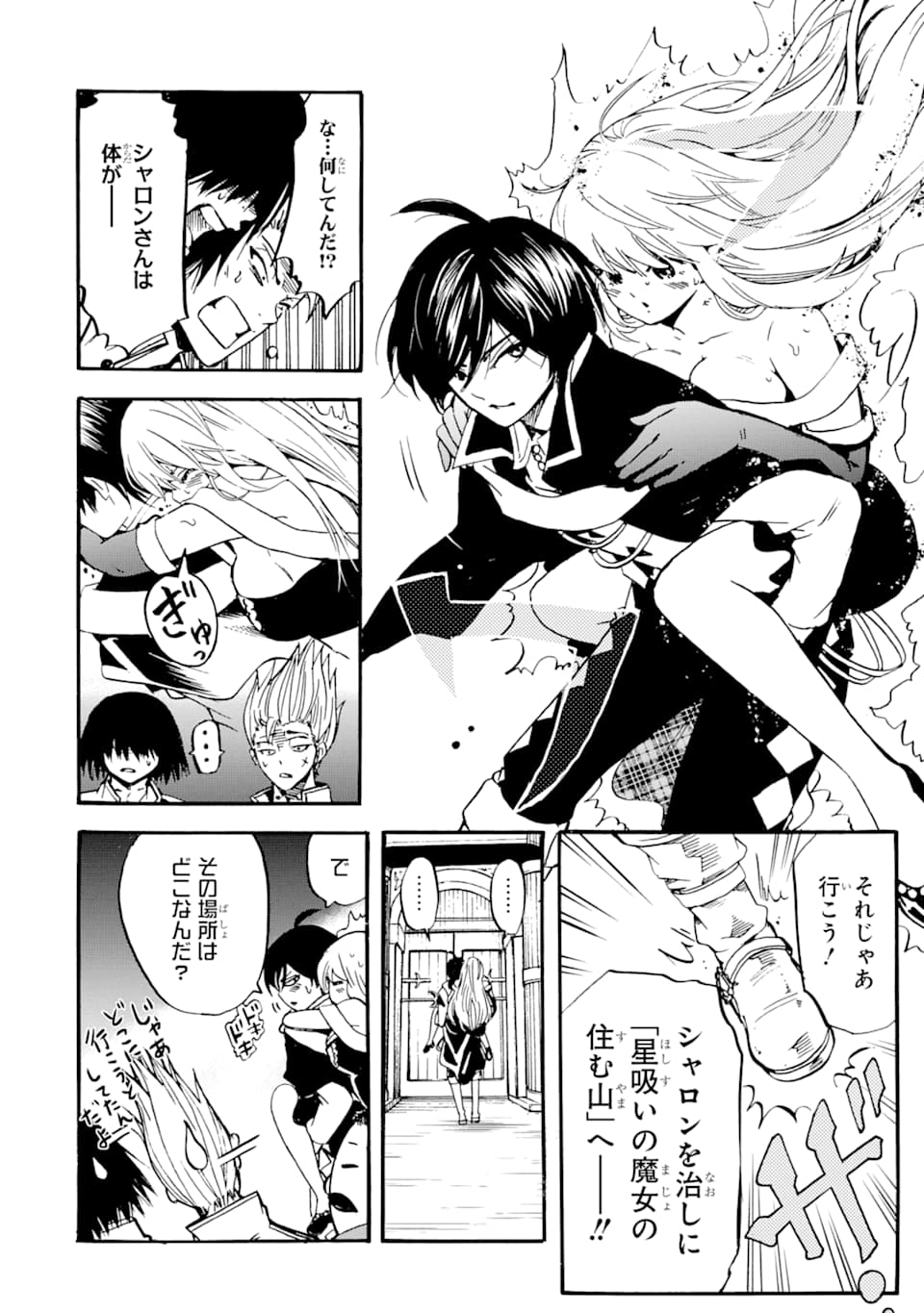 TENSEI SHITA MOTO DOREI, SAIKYOU NO KIZOKU NI NATTE TOSHIUE NO MUSUME TO SEKAI SAIKYOU WO MEZASHIMASU - raw - Chapter 2 - https://jpdd.ccdd.to/JPDD/tenseishitamotodoreisaikyounokizokuninattetoshiuenomusumetosekaisaikyouwomezashimasu/163864/raer4njzh1b.jpg