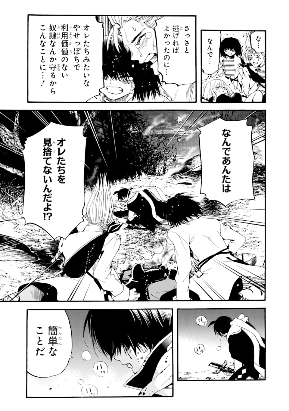 TENSEI SHITA MOTO DOREI, SAIKYOU NO KIZOKU NI NATTE TOSHIUE NO MUSUME TO SEKAI SAIKYOU WO MEZASHIMASU - raw - Chapter 2 - https://jpdd.ccdd.to/JPDD/tenseishitamotodoreisaikyounokizokuninattetoshiuenomusumetosekaisaikyouwomezashimasu/163864/u15wxpd3n30.jpg