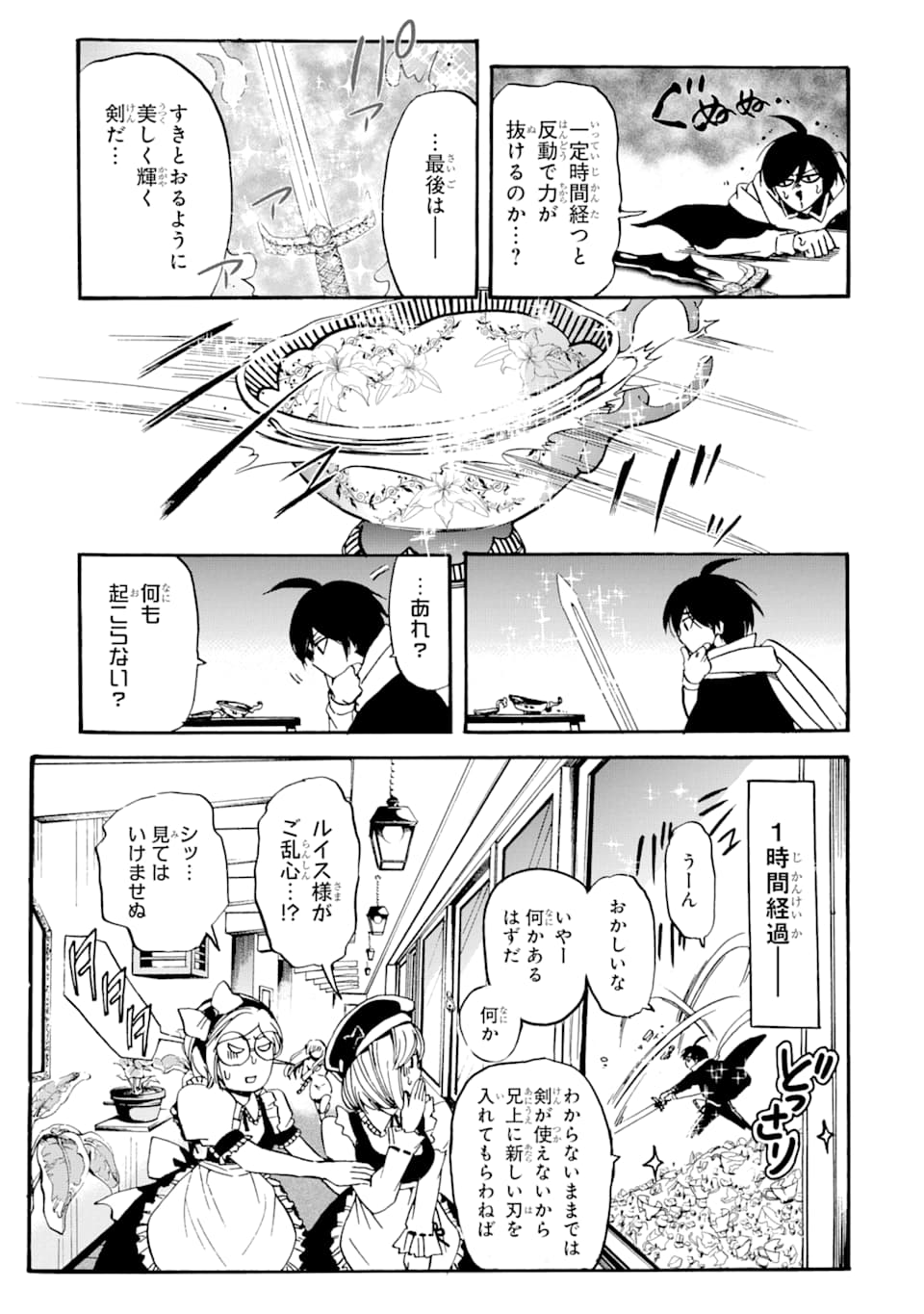 TENSEI SHITA MOTO DOREI, SAIKYOU NO KIZOKU NI NATTE TOSHIUE NO MUSUME TO SEKAI SAIKYOU WO MEZASHIMASU - raw - Chapter 2 - https://jpdd.ccdd.to/JPDD/tenseishitamotodoreisaikyounokizokuninattetoshiuenomusumetosekaisaikyouwomezashimasu/163864/uunyiaefwqn.jpg