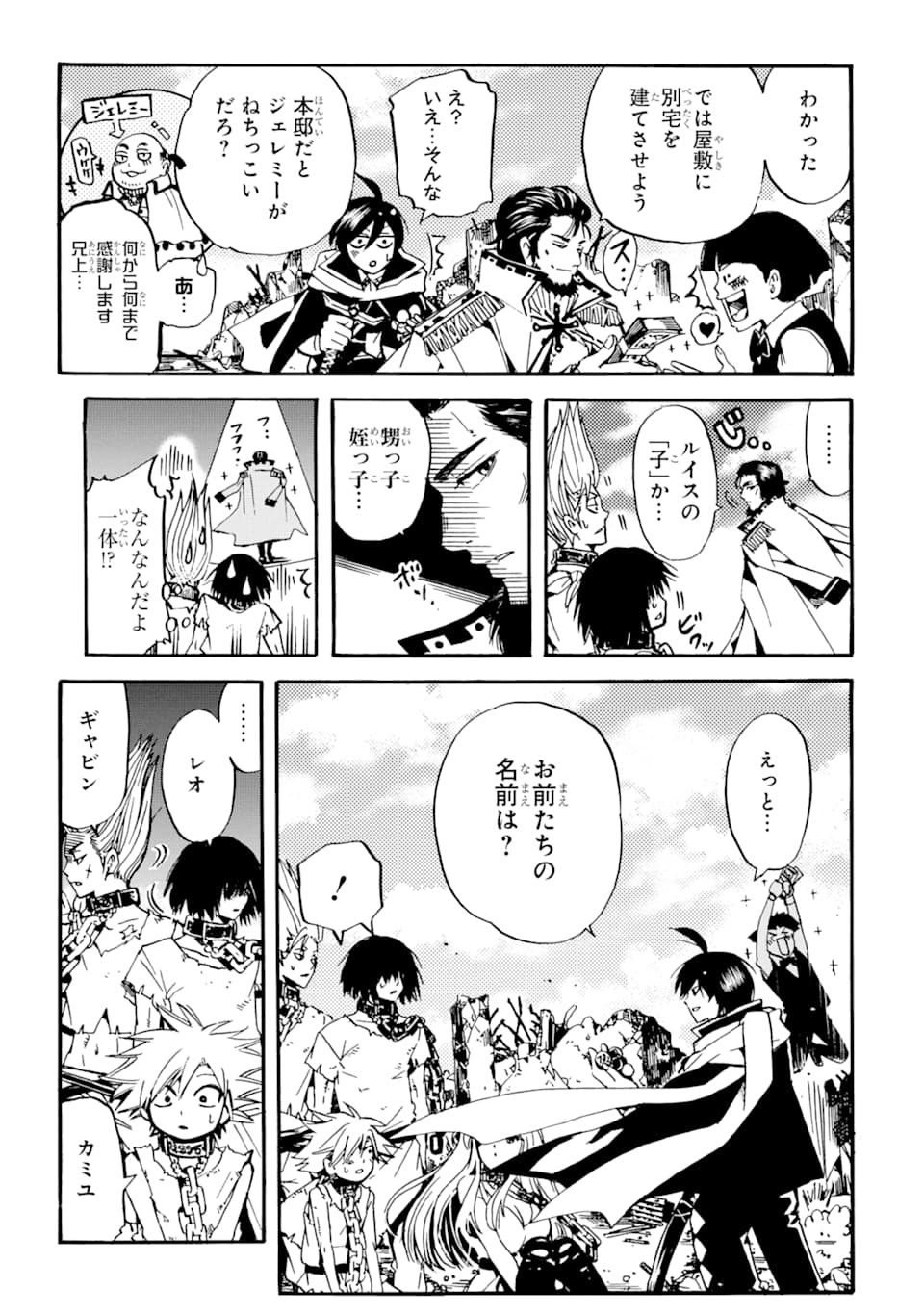 TENSEI SHITA MOTO DOREI, SAIKYOU NO KIZOKU NI NATTE TOSHIUE NO MUSUME TO SEKAI SAIKYOU WO MEZASHIMASU - raw - Chapter 2 - https://jpdd.ccdd.to/JPDD/tenseishitamotodoreisaikyounokizokuninattetoshiuenomusumetosekaisaikyouwomezashimasu/163864/uuv1cu0tw5e.jpg