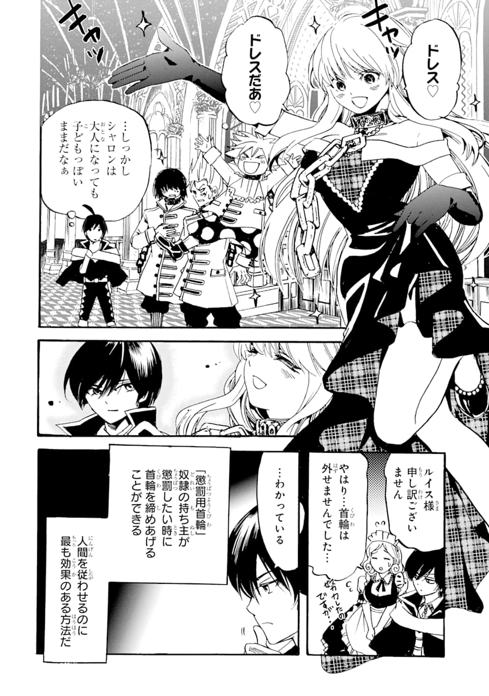 TENSEI SHITA MOTO DOREI, SAIKYOU NO KIZOKU NI NATTE TOSHIUE NO MUSUME TO SEKAI SAIKYOU WO MEZASHIMASU - raw - Chapter 2 - https://jpdd.ccdd.to/JPDD/tenseishitamotodoreisaikyounokizokuninattetoshiuenomusumetosekaisaikyouwomezashimasu/163864/vqq2r4dxjt4.jpg