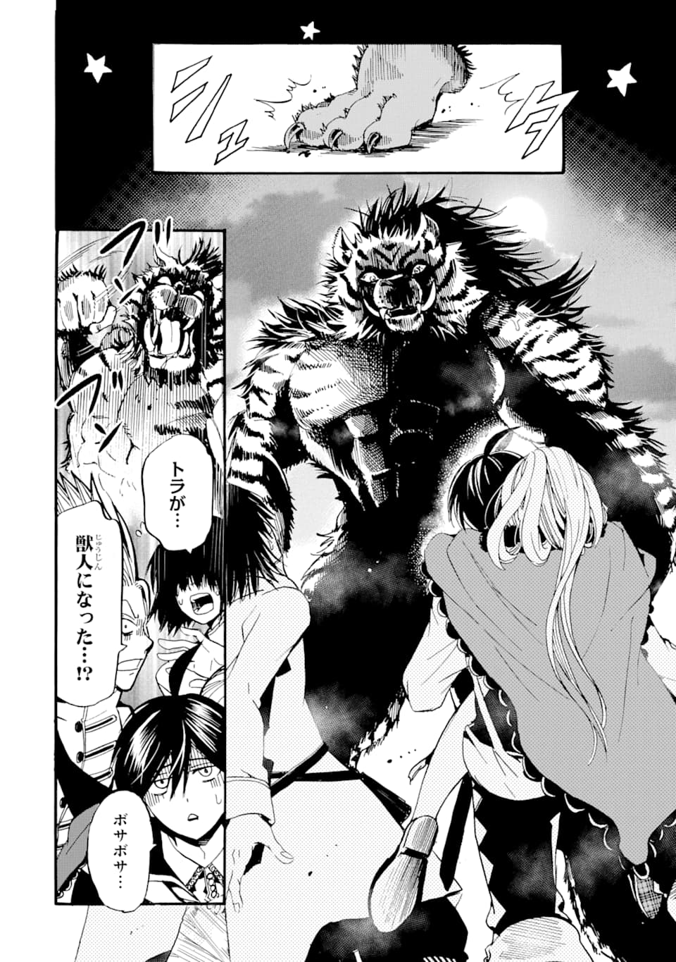 TENSEI SHITA MOTO DOREI, SAIKYOU NO KIZOKU NI NATTE TOSHIUE NO MUSUME TO SEKAI SAIKYOU WO MEZASHIMASU - raw - Chapter 2 - https://jpdd.ccdd.to/JPDD/tenseishitamotodoreisaikyounokizokuninattetoshiuenomusumetosekaisaikyouwomezashimasu/163864/zl5y35oper2.jpg