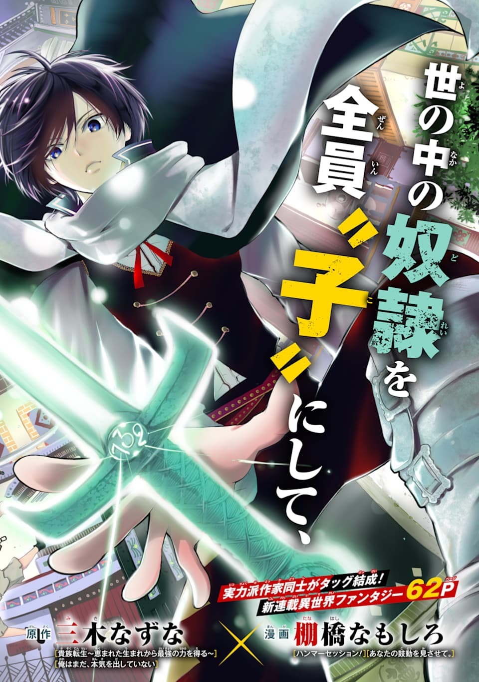 TENSEI SHITA MOTO DOREI, SAIKYOU NO KIZOKU NI NATTE TOSHIUE NO MUSUME TO SEKAI SAIKYOU WO MEZASHIMASU - raw - Chapter 1 - https://jpdd.ccdd.to/JPDD/tenseishitamotodoreisaikyounokizokuninattetoshiuenomusumetosekaisaikyouwomezashimasu/163865/1dlefxtsuwp.jpg